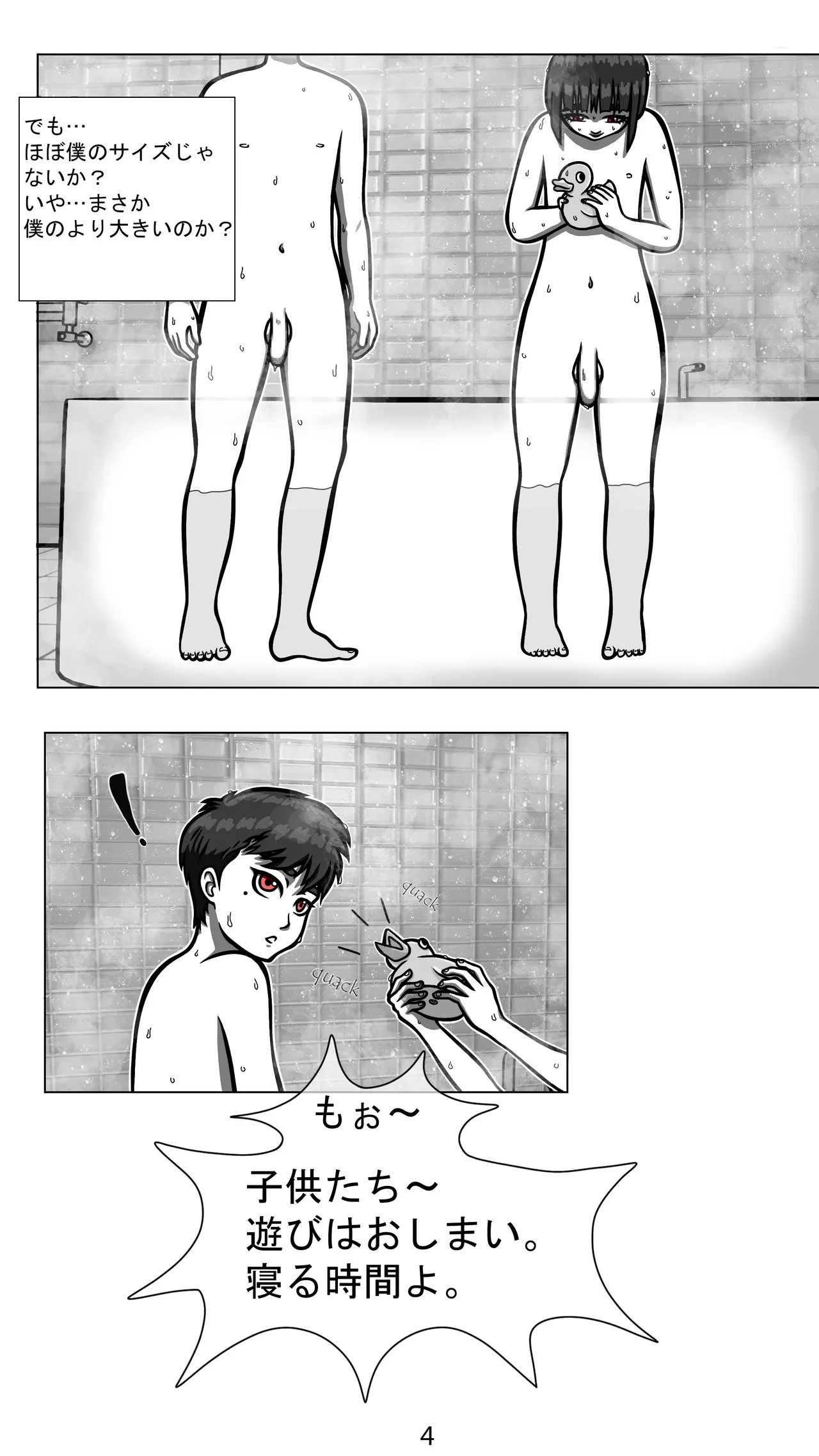 My Goth Futa Sis Is Huge  JP page 6 full