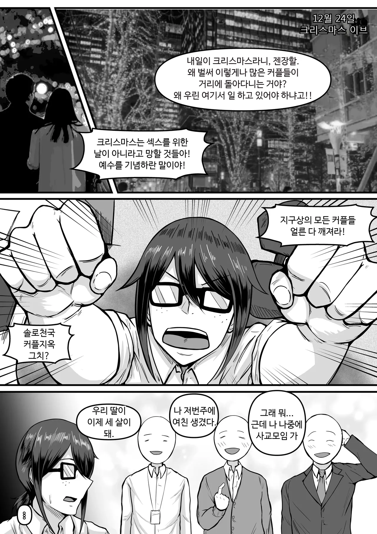 特別接待部 山田しのぶ編 page 3 full