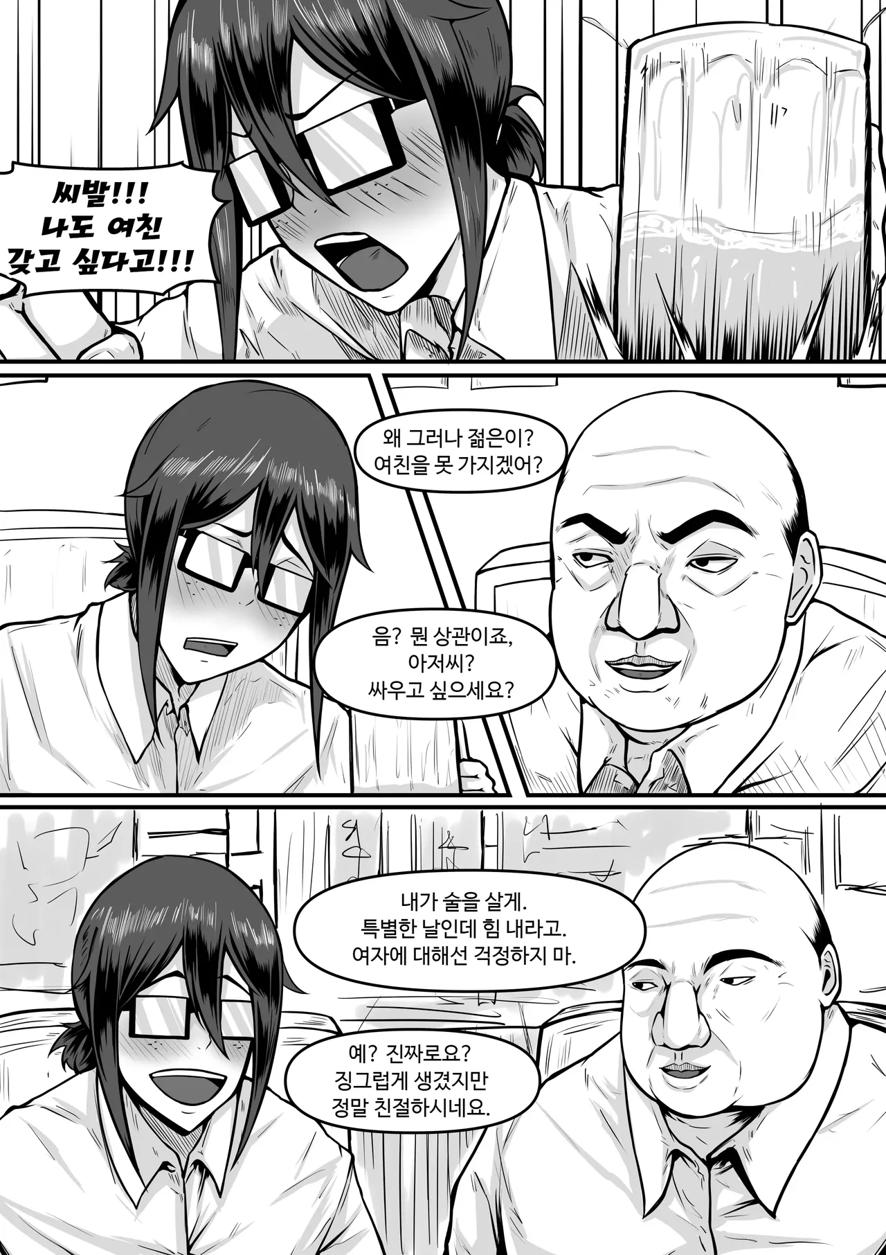 特別接待部 山田しのぶ編 page 4 full