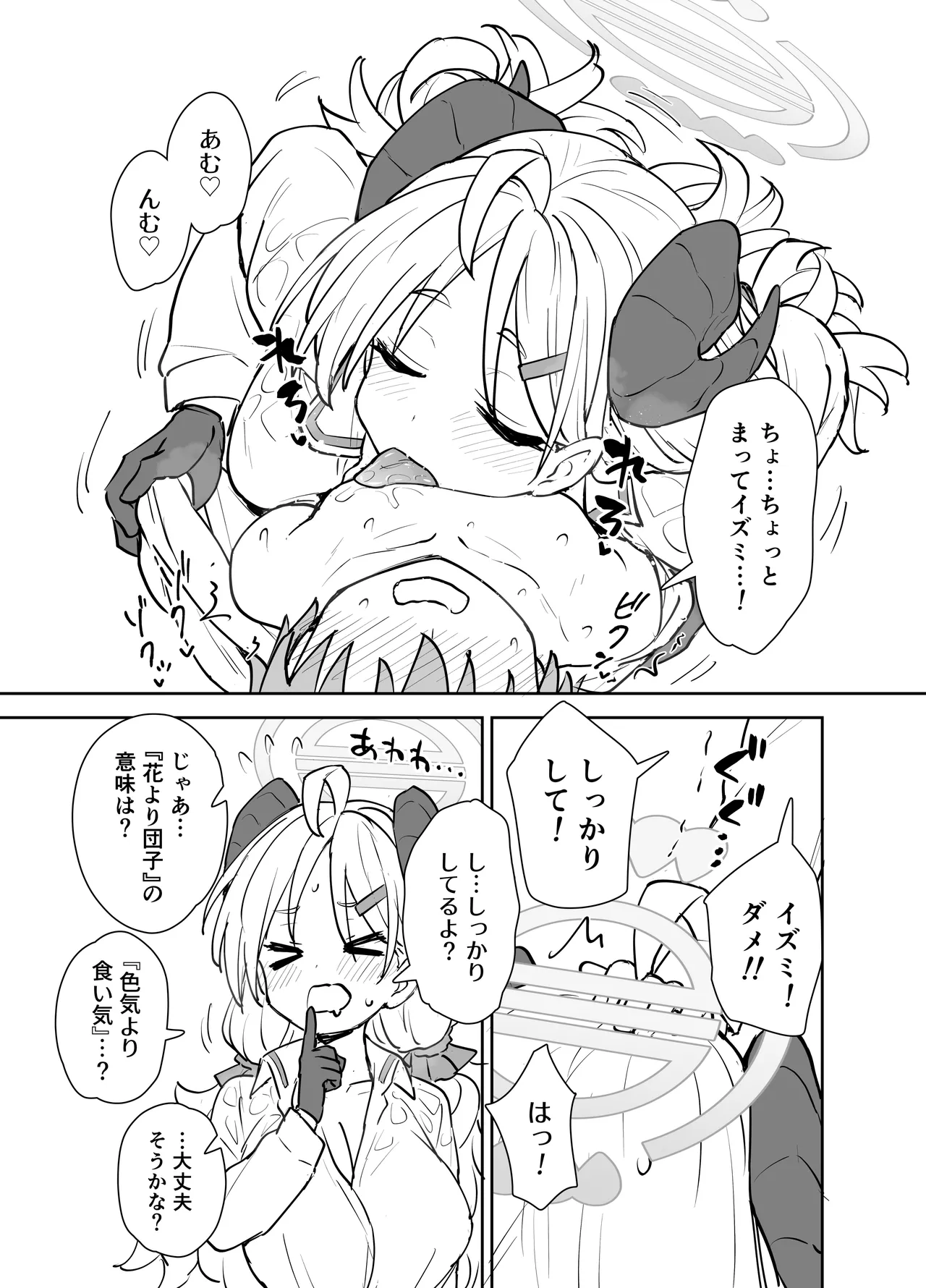 Izumi ni Kakareba Hana mo Dango mo page 4 full