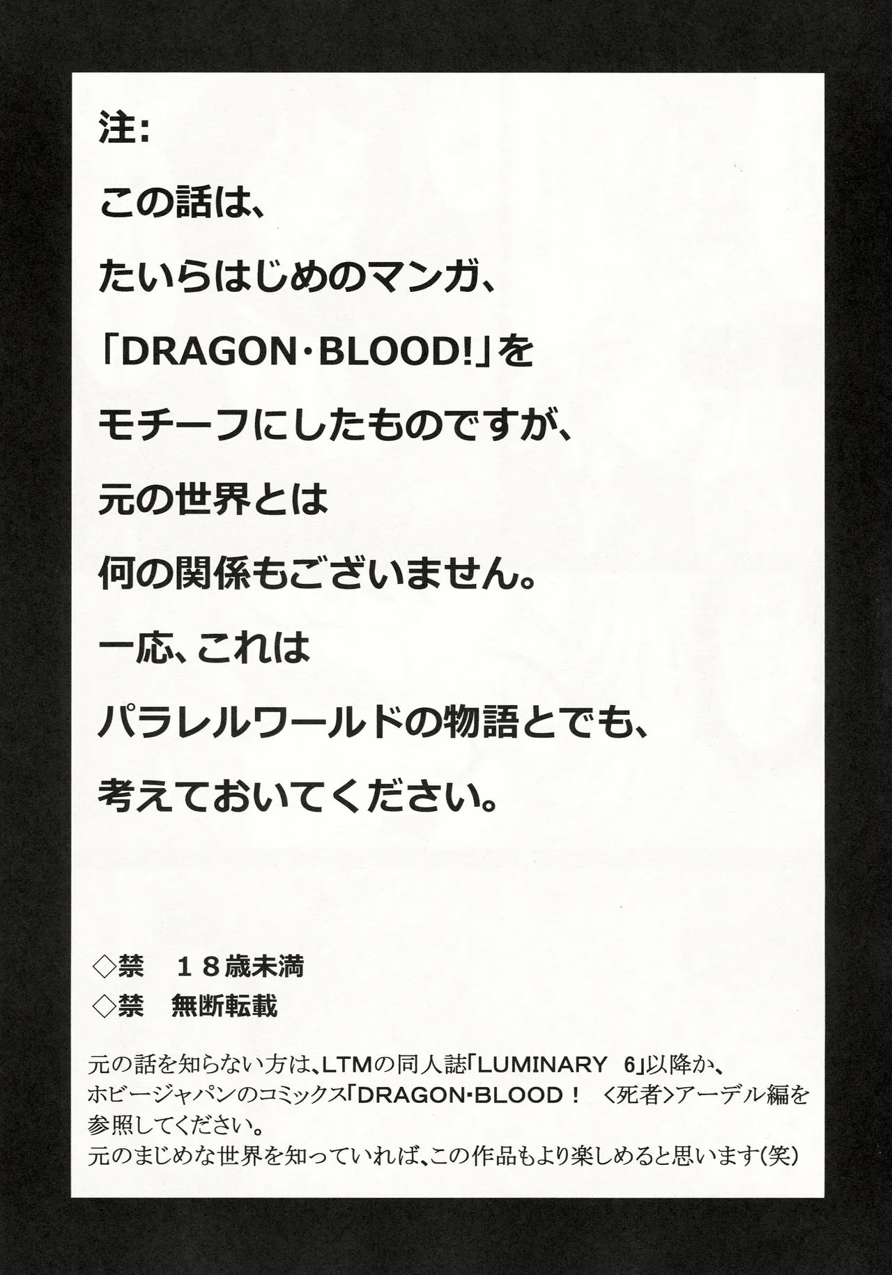 Nise Dragon Blood! 21.5 page 5 full