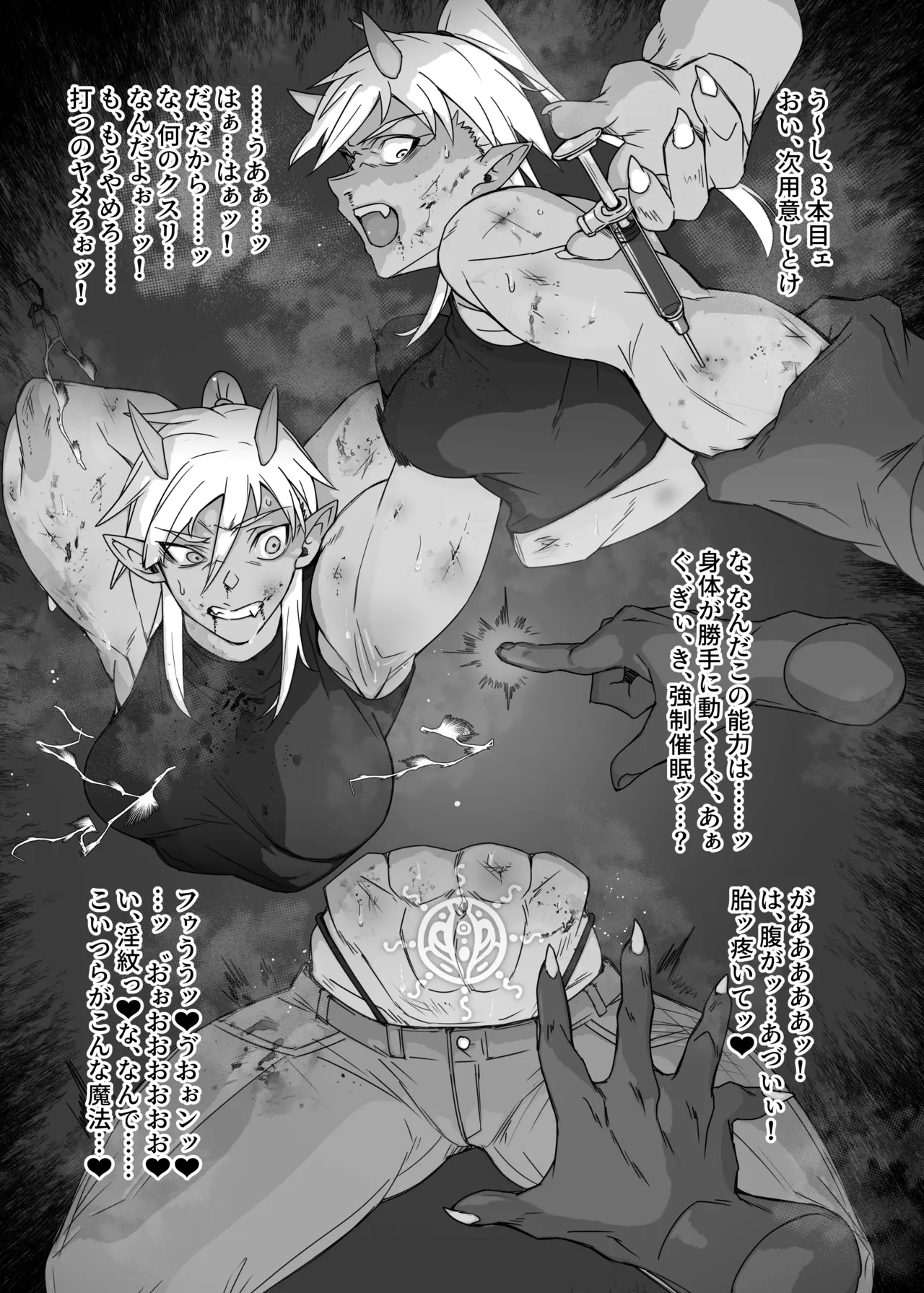 From now on, "I" will... page 11 full