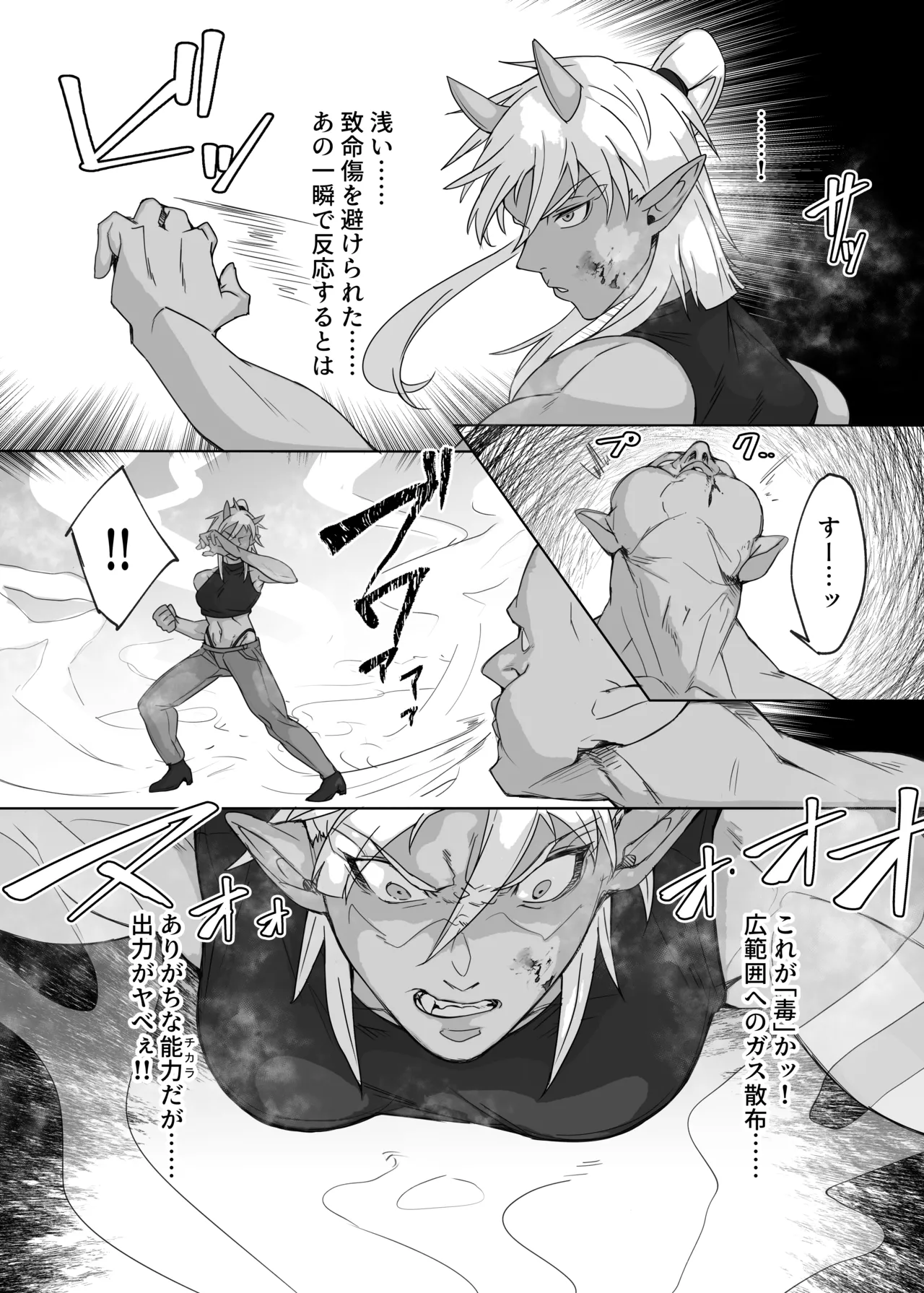 From now on, "I" will... page 6 full