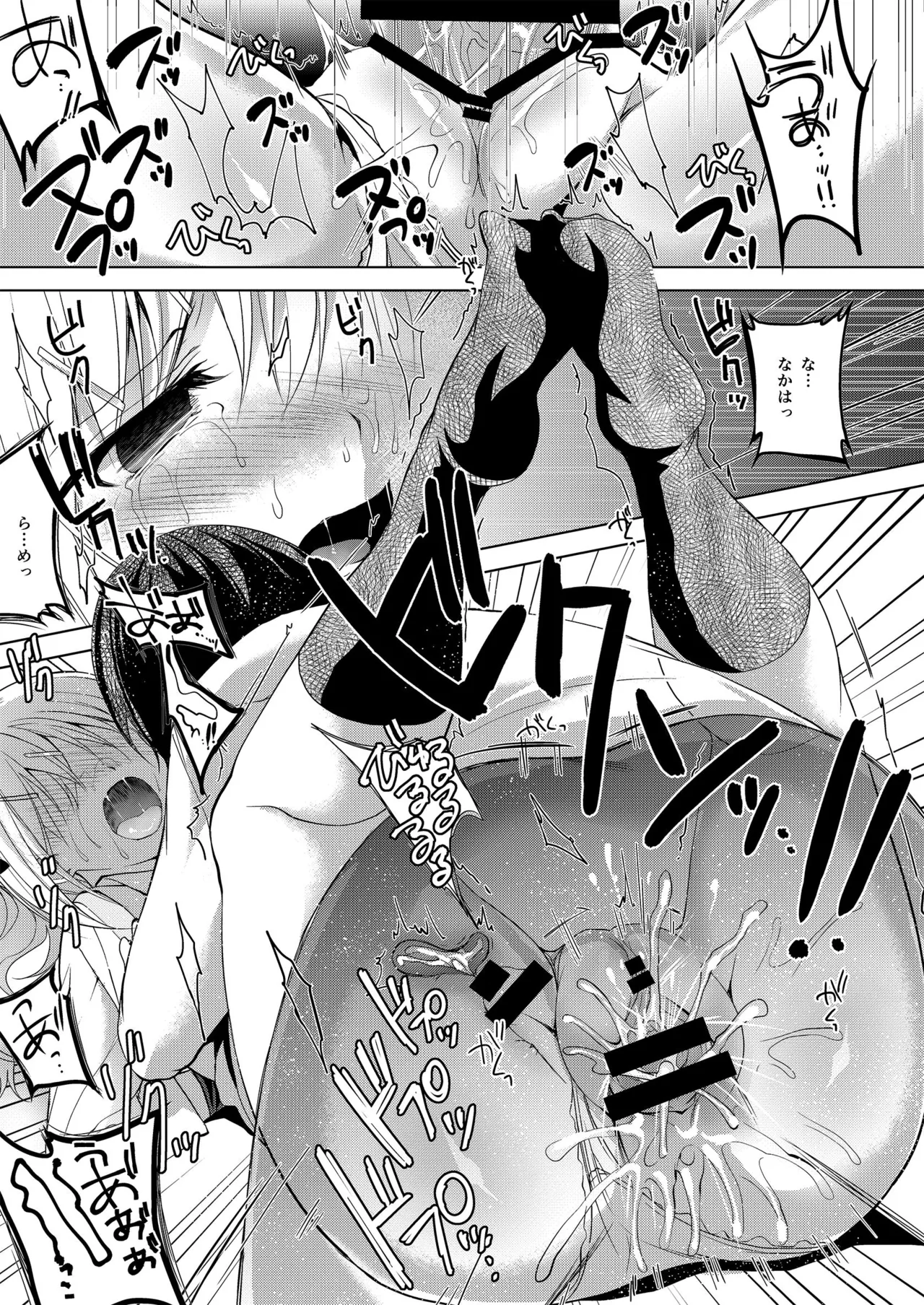 Oshigoto Matome Hon page 11 full