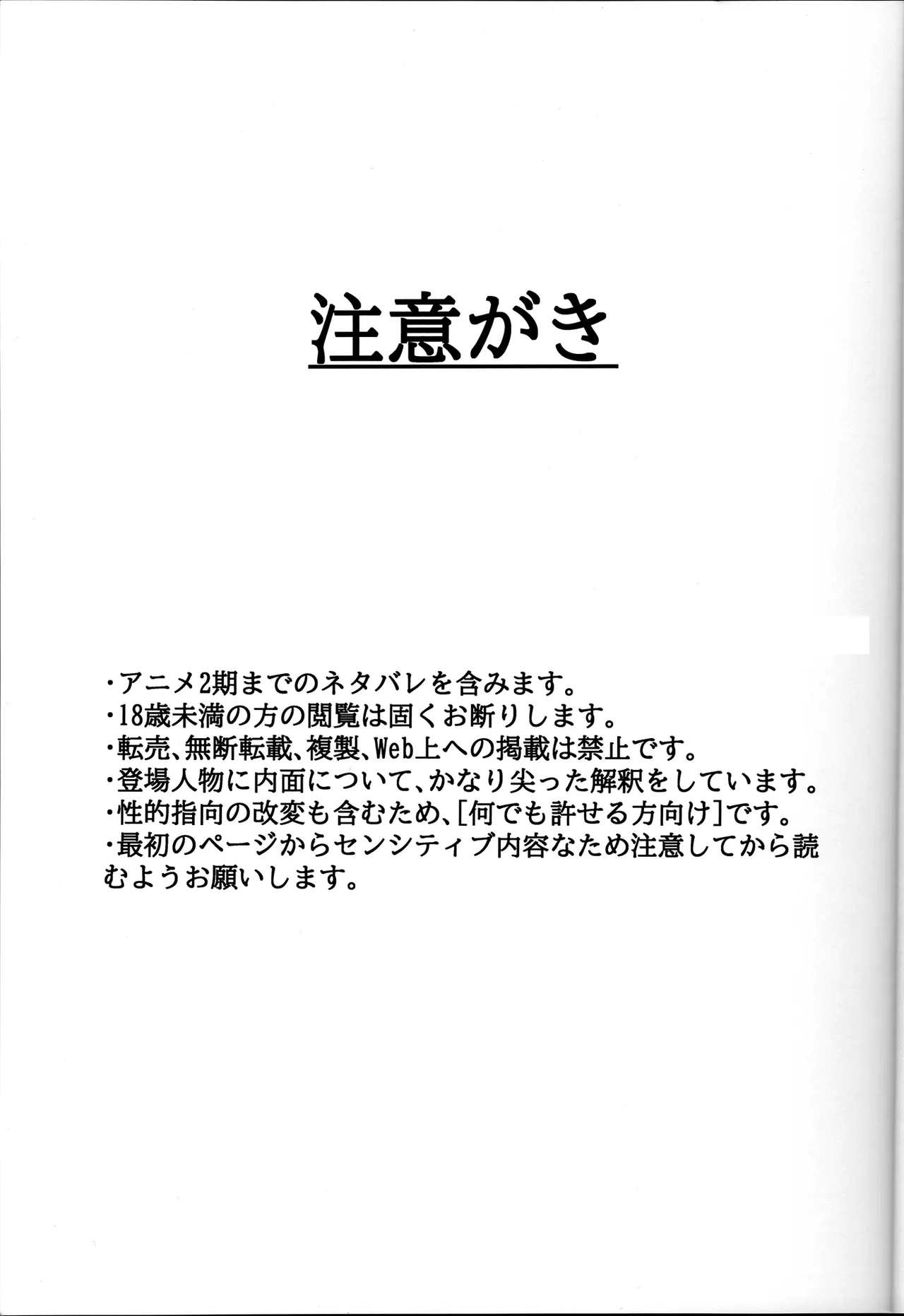 Aishietto Aisha × Sylphiette Book page 5 full