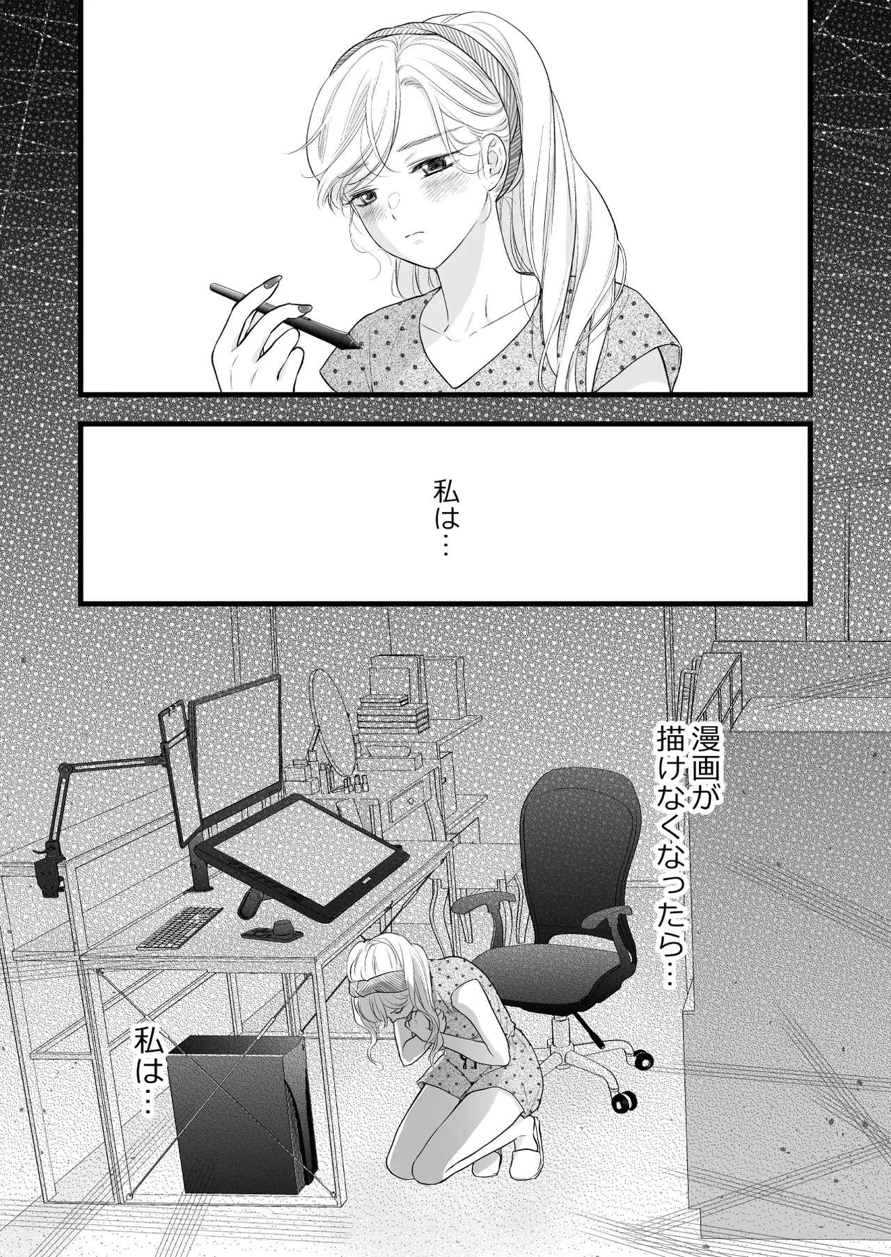 Coffee Ouji to Nemuri Hime -Sweeten- page 11 full