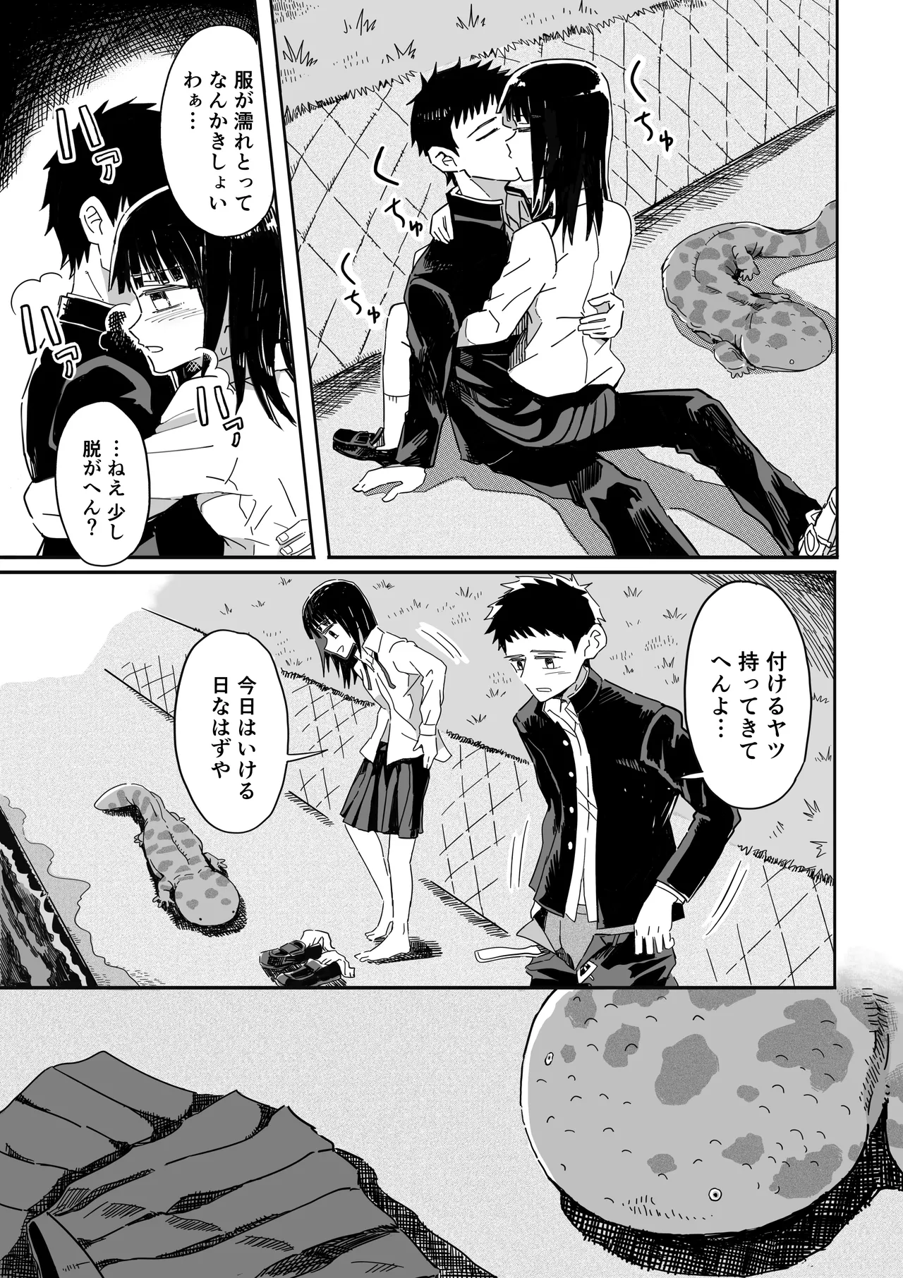 Sansyouuo page 10 full