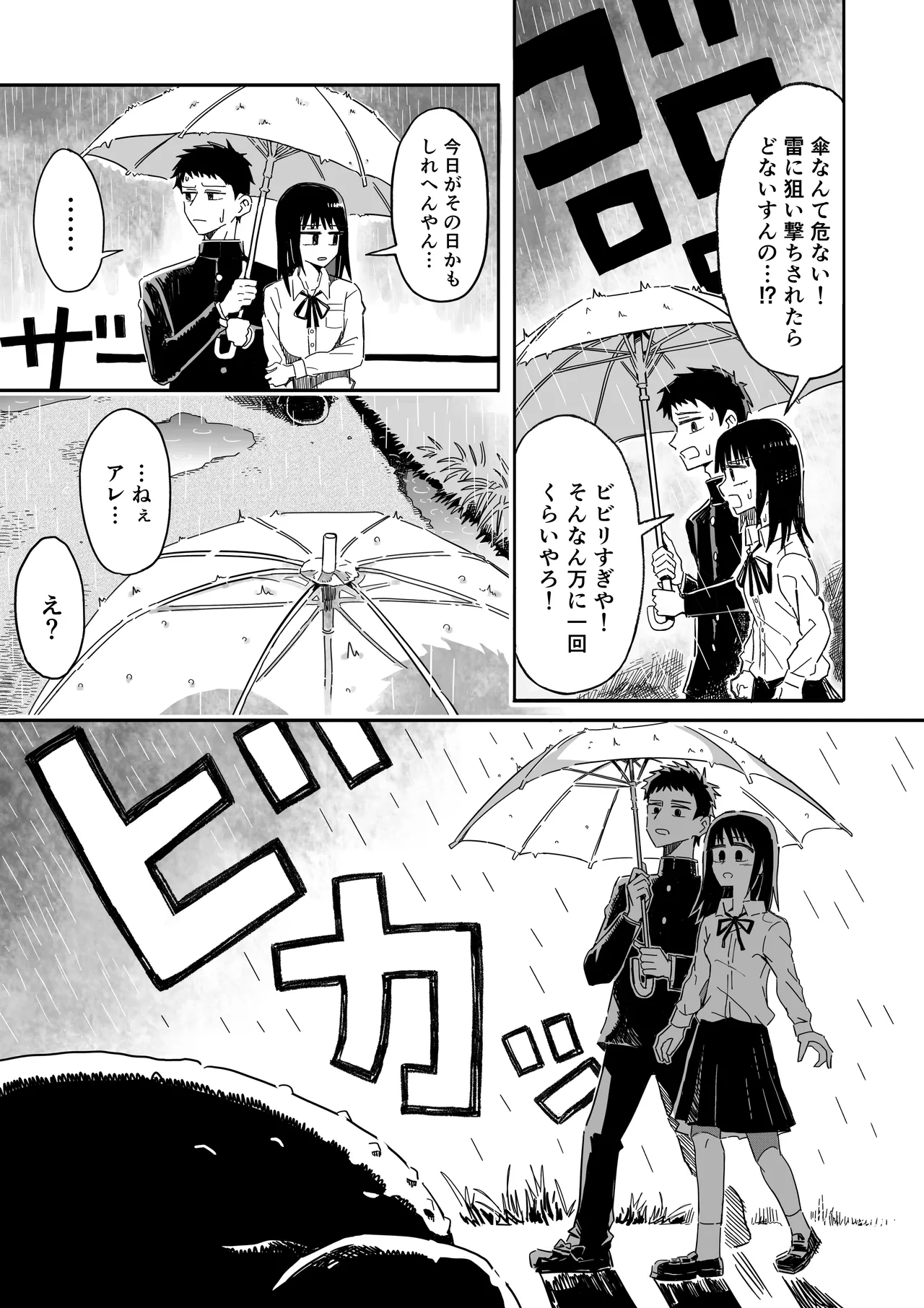 Sansyouuo page 4 full