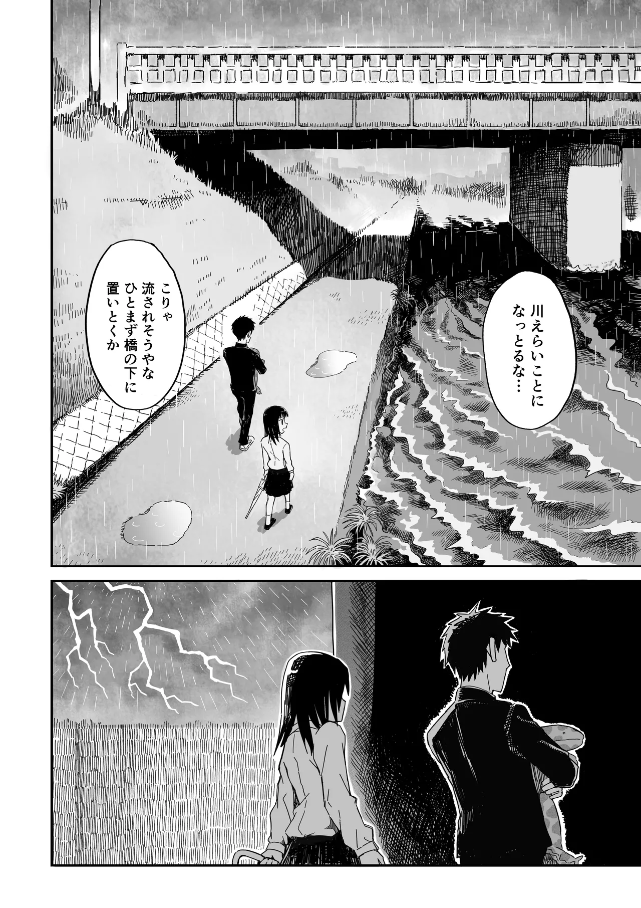 Sansyouuo page 7 full