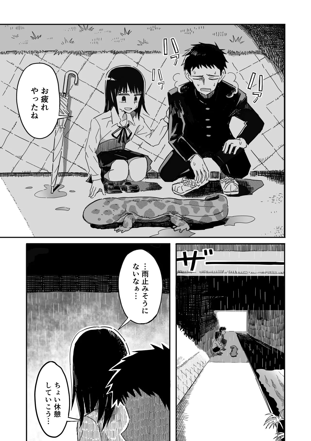 Sansyouuo page 8 full