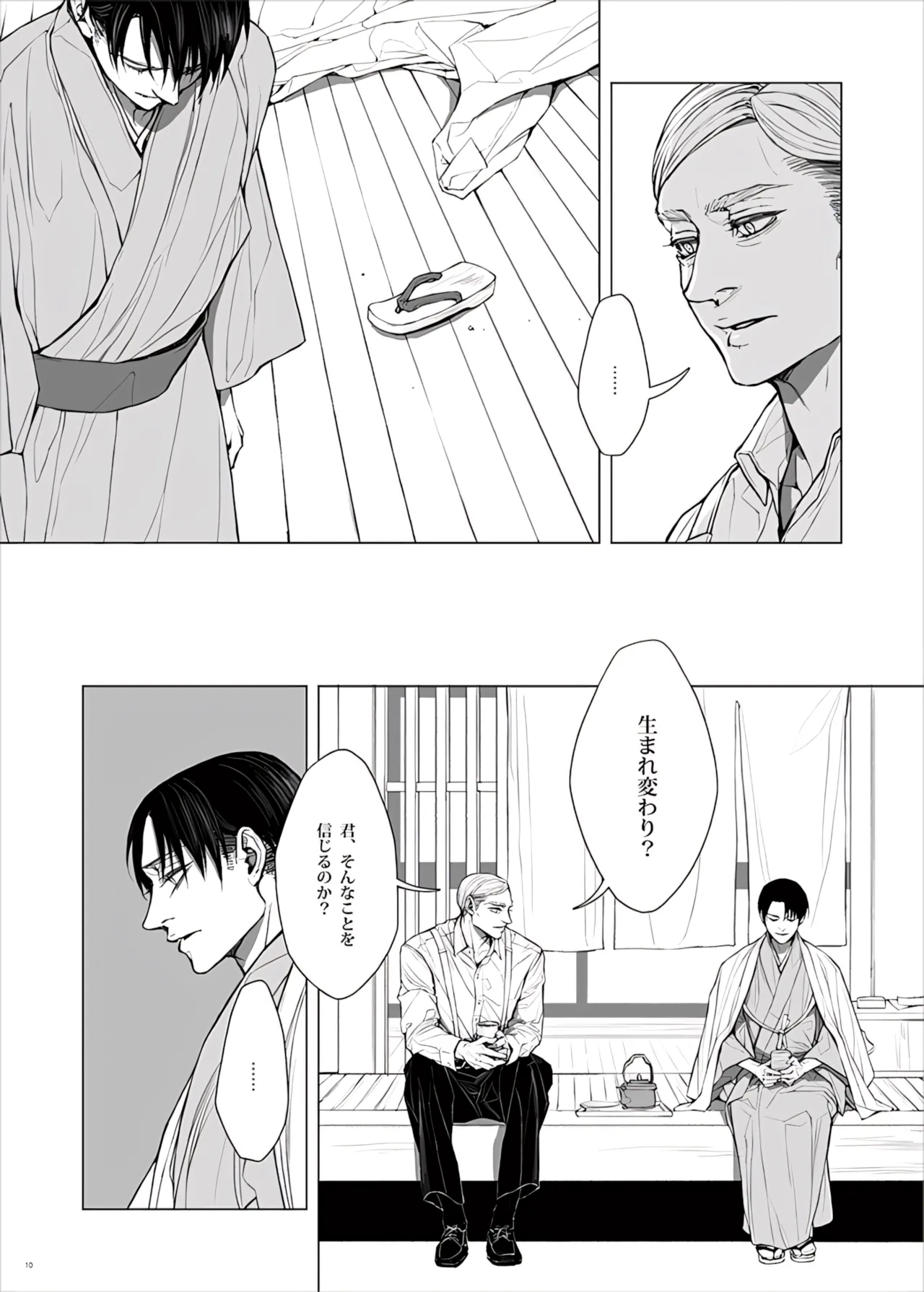 【Tsu Fureemu】 Eruri Tensei Paro 3 Buzoku page 12 full