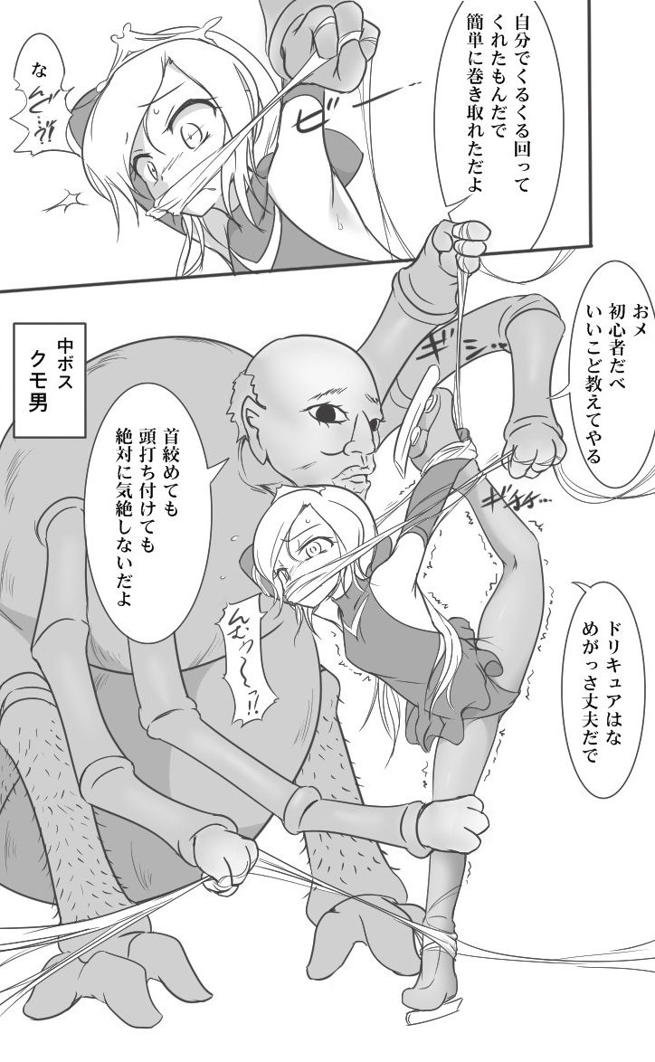 HeroPin Doricure page 8 full