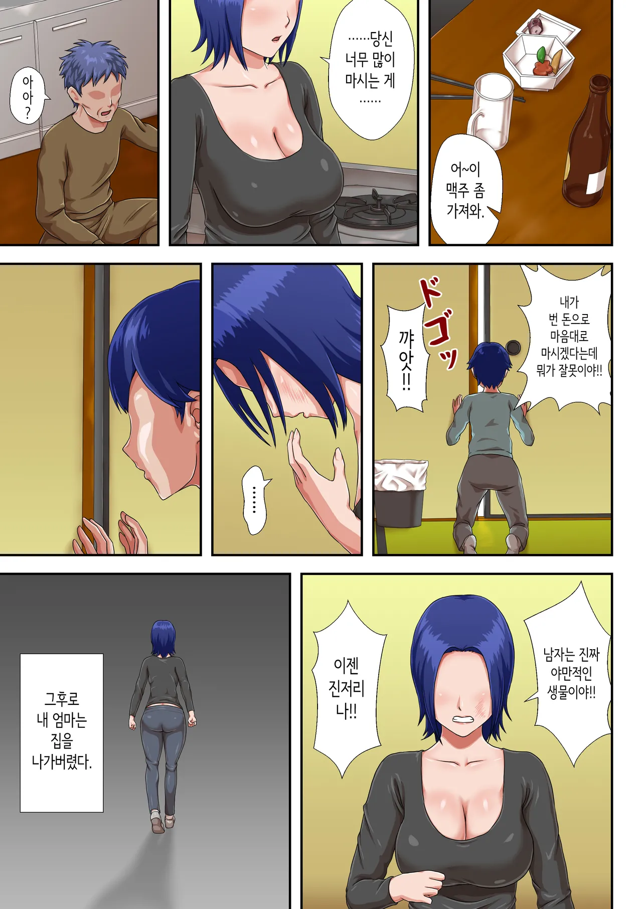 Boshi Koubi Shinai to Sumenai Tokoro | 모자교미 안 하면 살 수 없는 곳 page 2 full