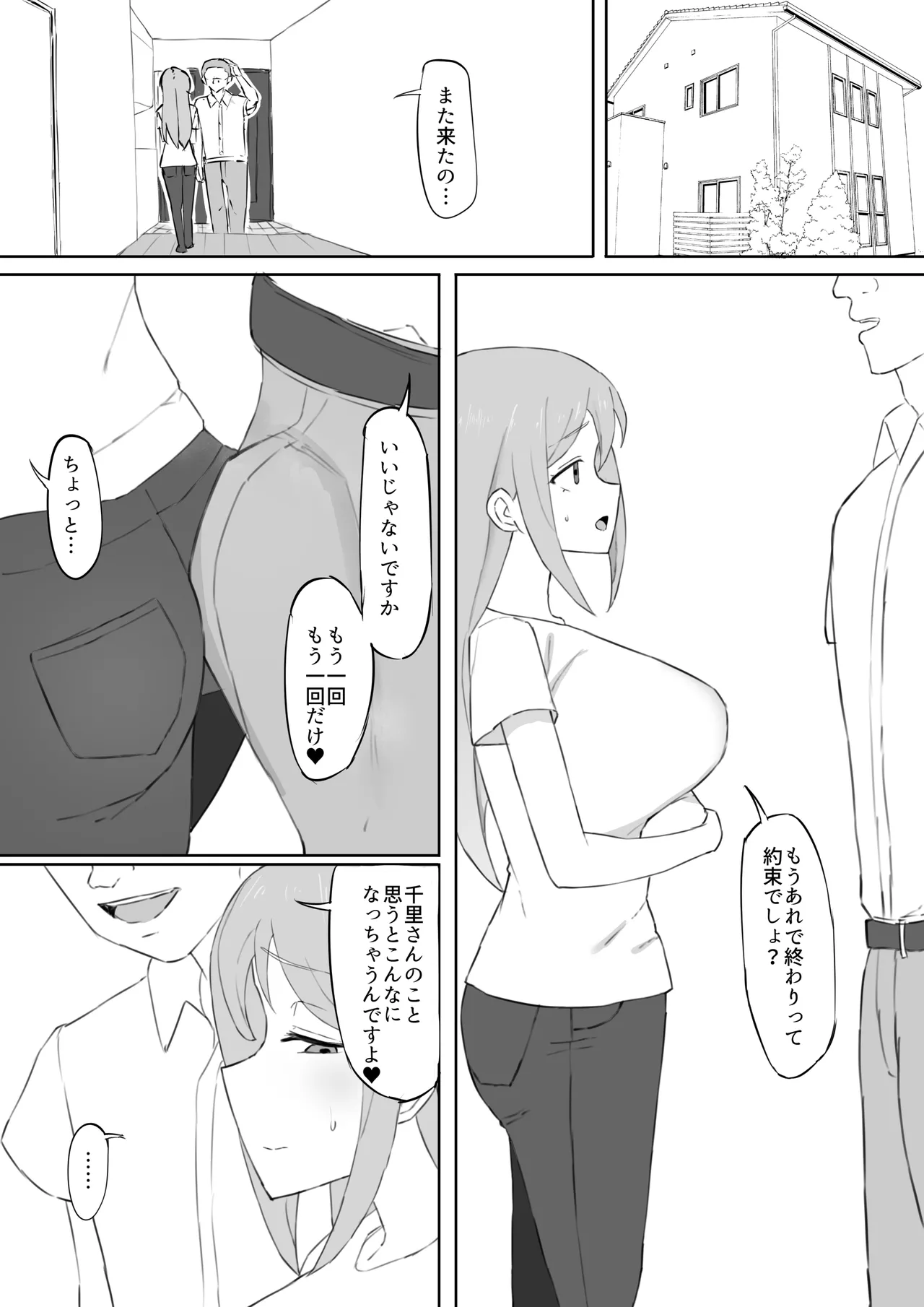 Odosare Haha page 12 full