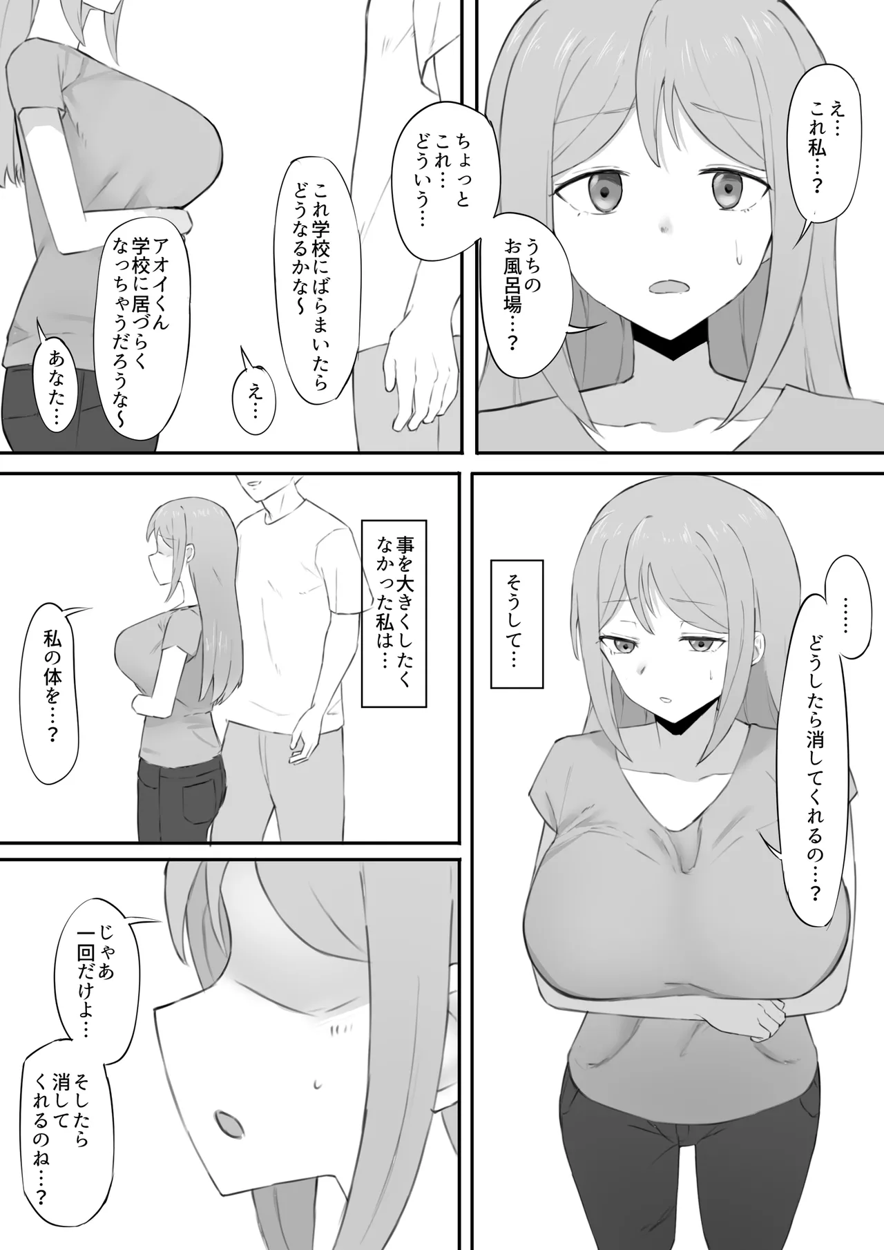 Odosare Haha page 7 full