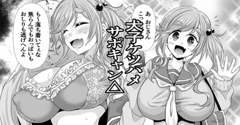 [わらしべ] ゆるキャン△犬山あおい ケツハメサポ漫画 (ゆるキャン△) cover