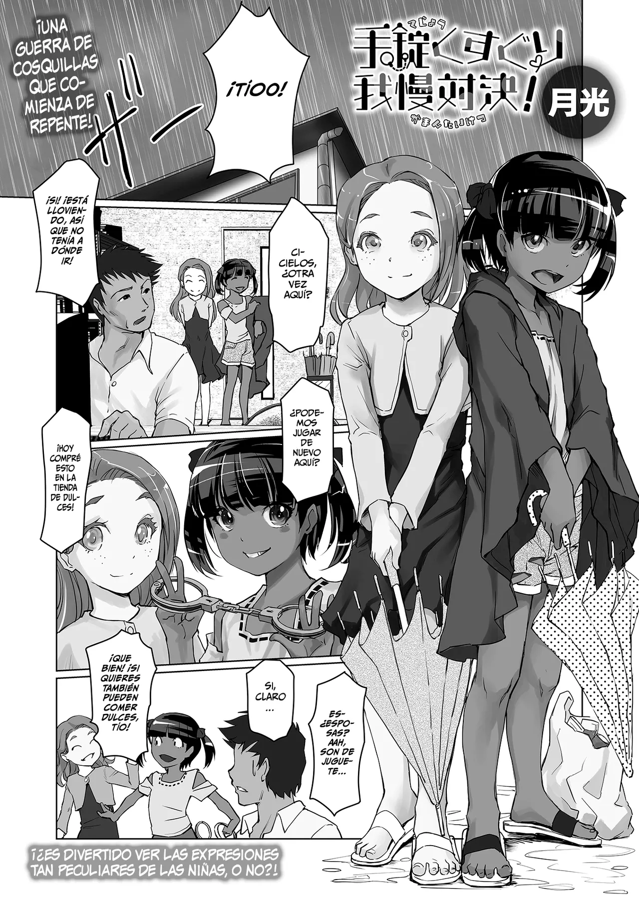 Tejou Kusuguri Gaman Taiketsu! page 1 full