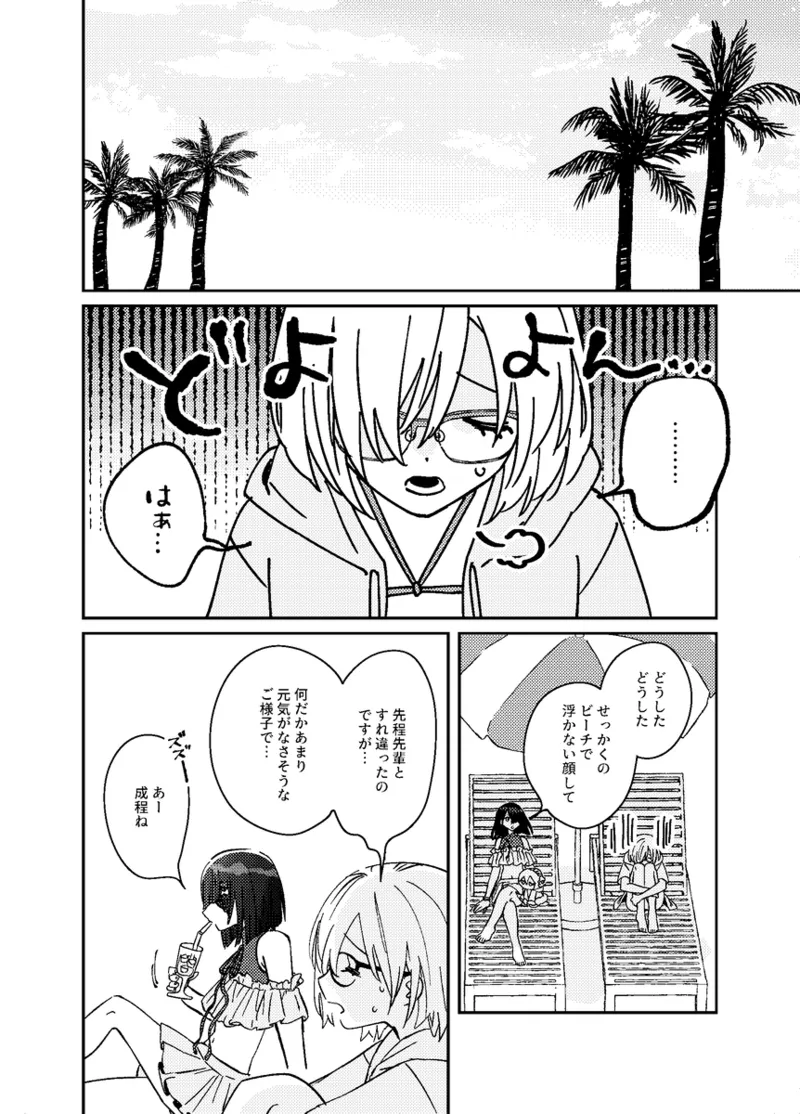  page 2 full