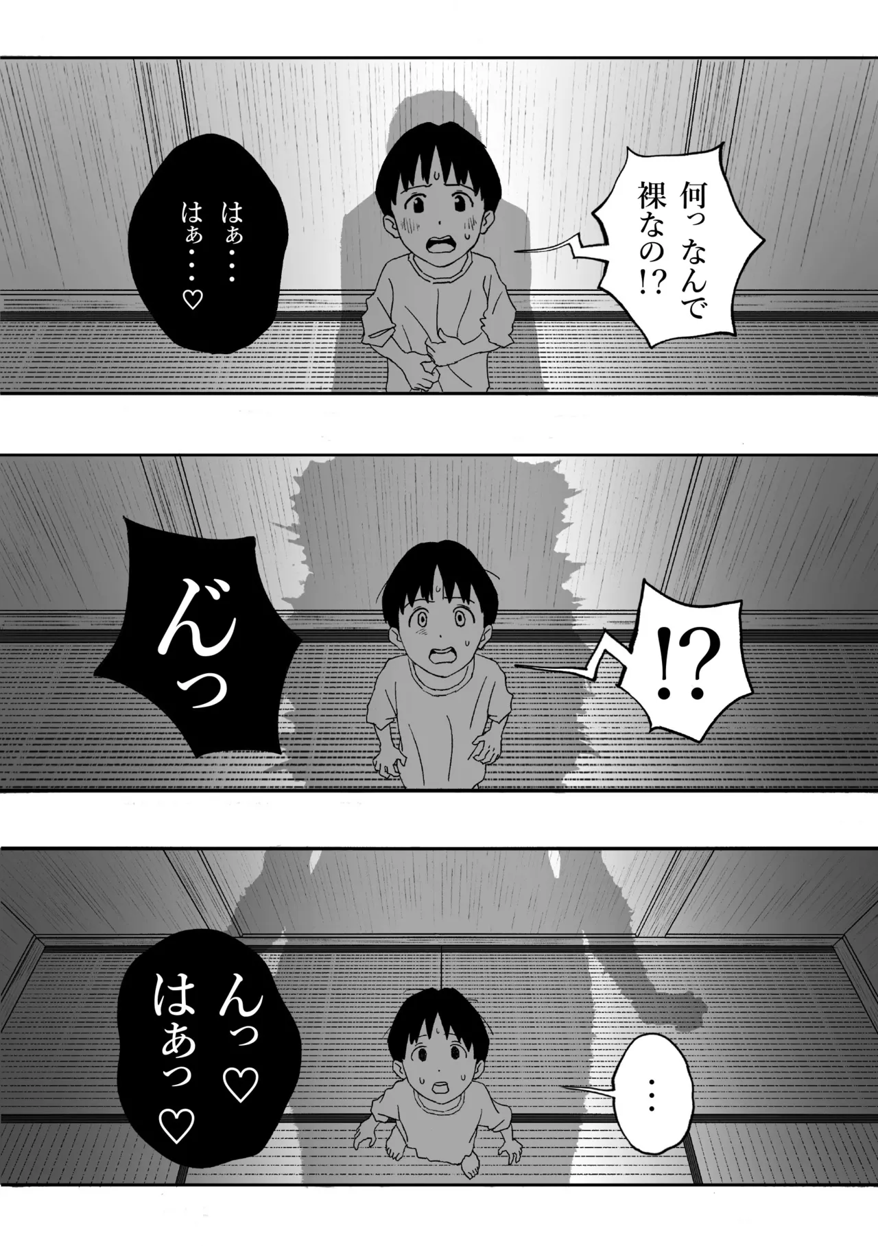 Nomibiyori -NOMIBIYORI- 「Maki-hen」 page 12 full