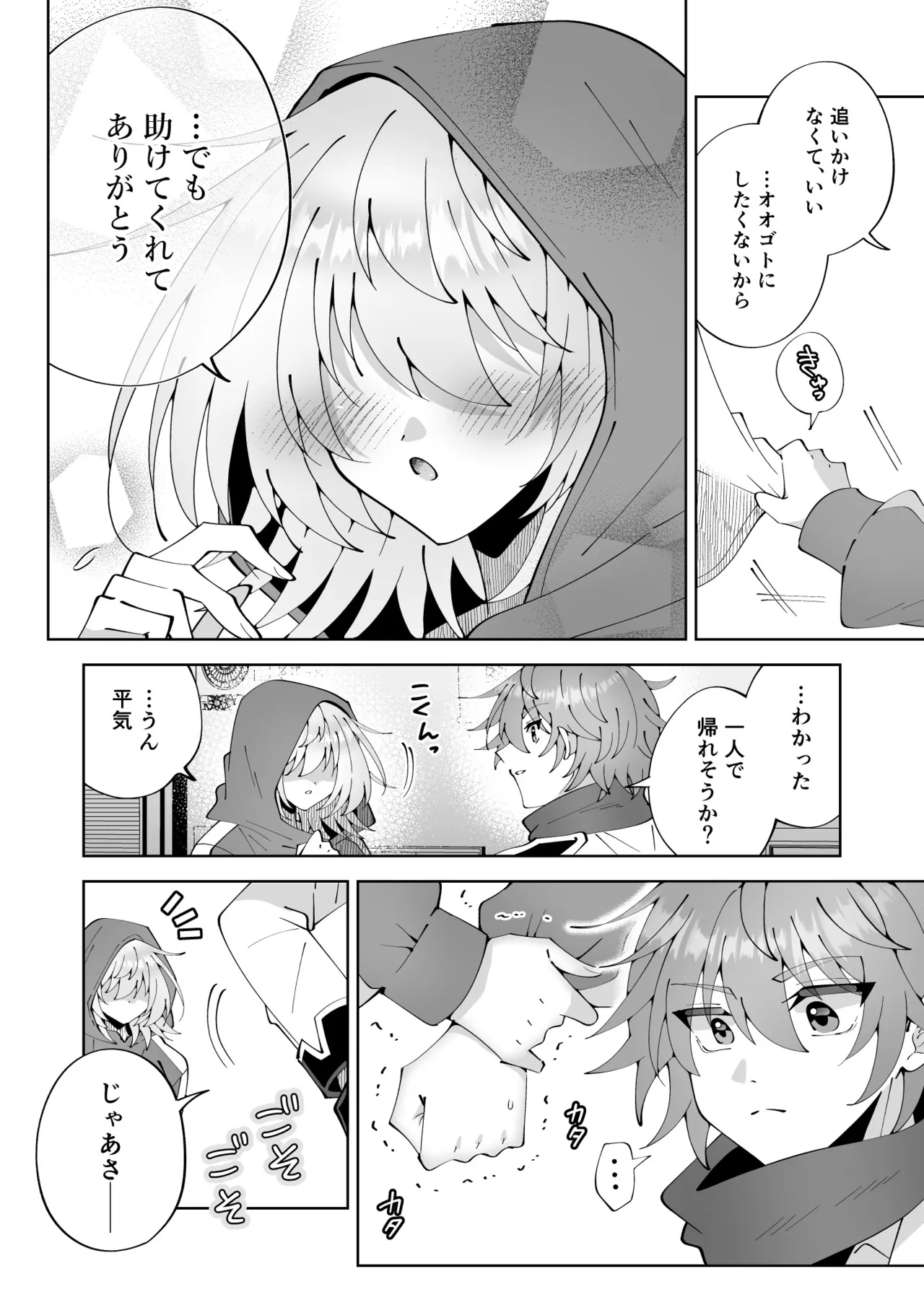 Mahou sae Are ba Kokumin-teki Idol ni Itazura Shihoudai ka yo page 12 full