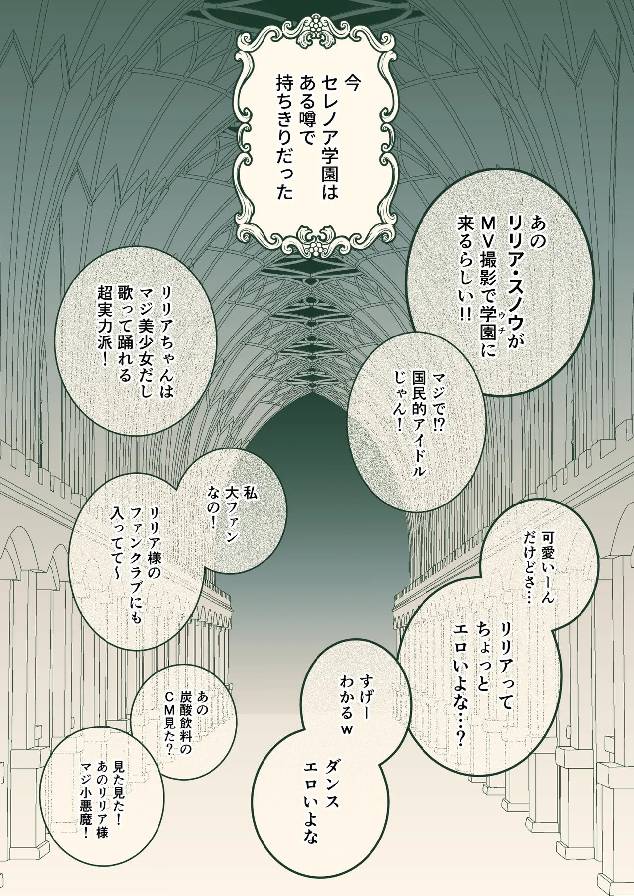 Mahou sae Are ba Kokumin-teki Idol ni Itazura Shihoudai ka yo page 2 full