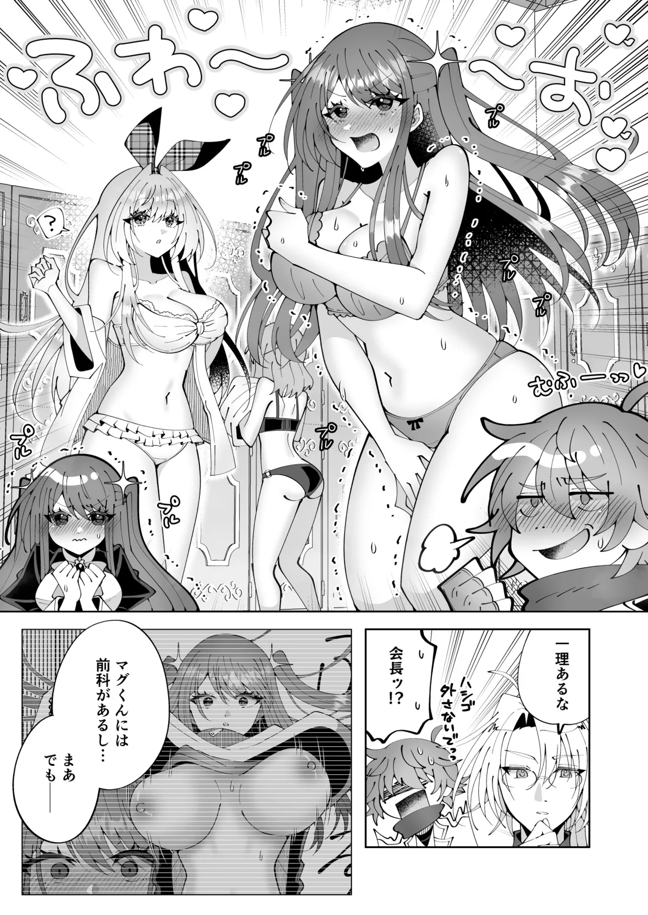 Mahou sae Are ba Kokumin-teki Idol ni Itazura Shihoudai ka yo page 7 full