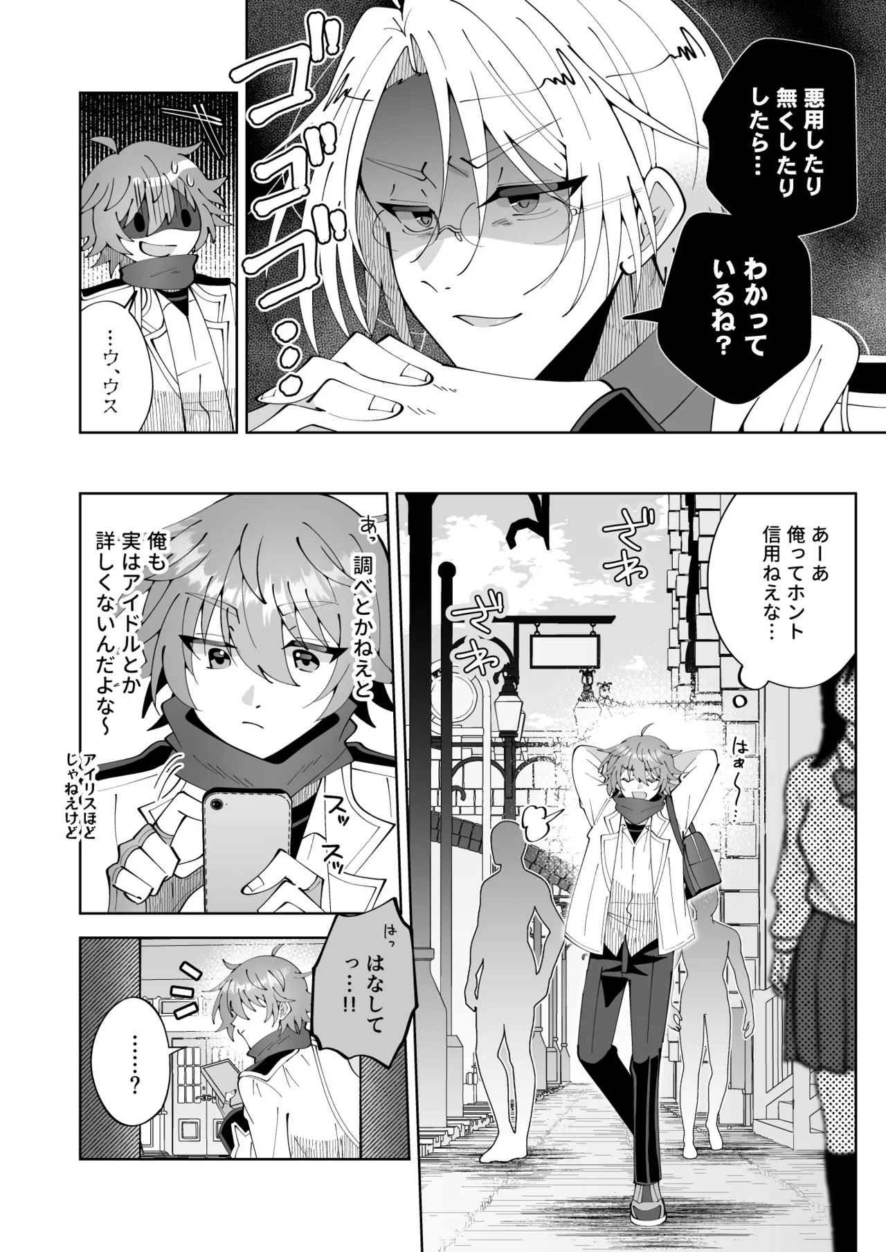 Mahou sae Are ba Kokumin-teki Idol ni Itazura Shihoudai ka yo page 8 full