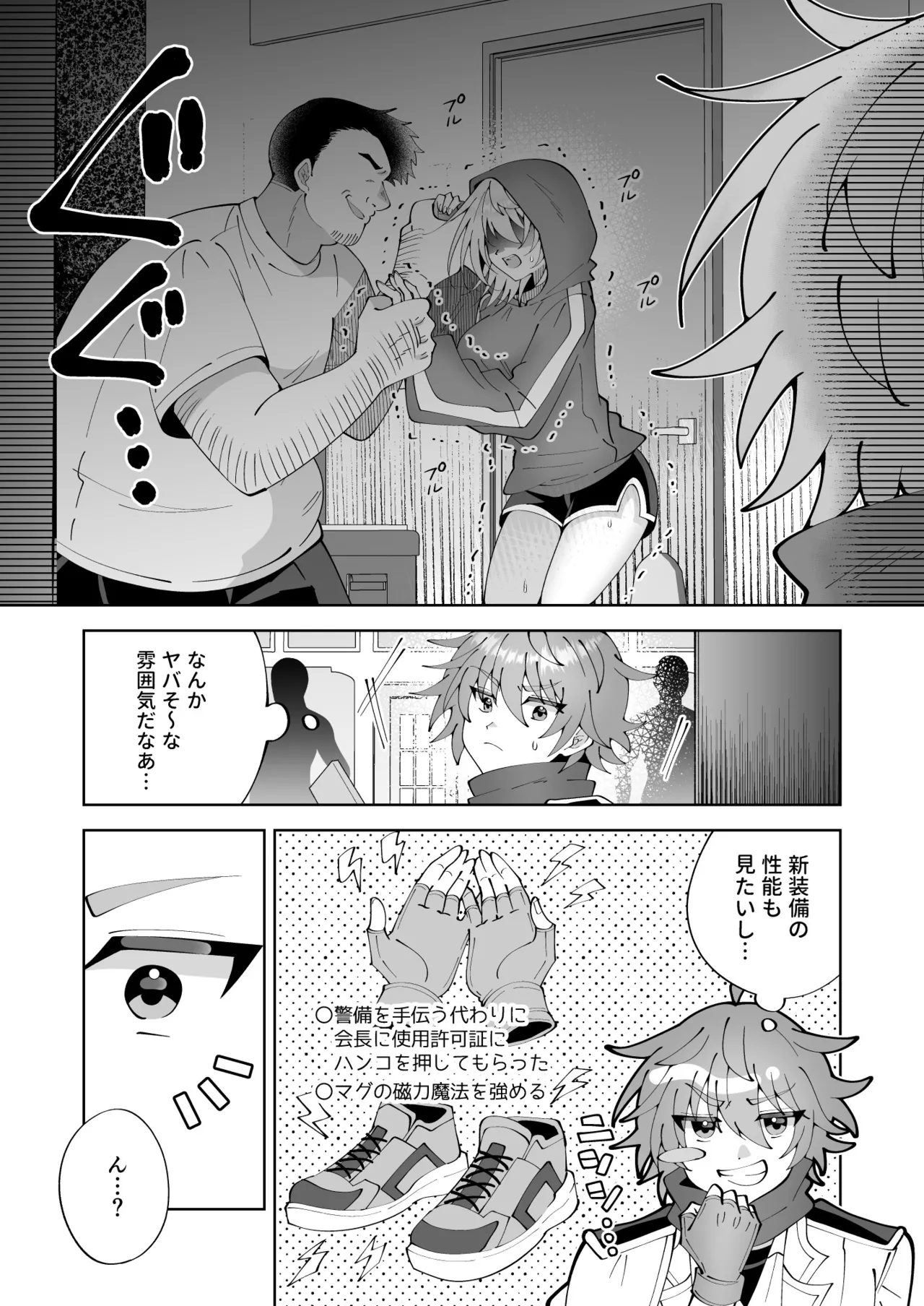 Mahou sae Are ba Kokumin-teki Idol ni Itazura Shihoudai ka yo page 9 full