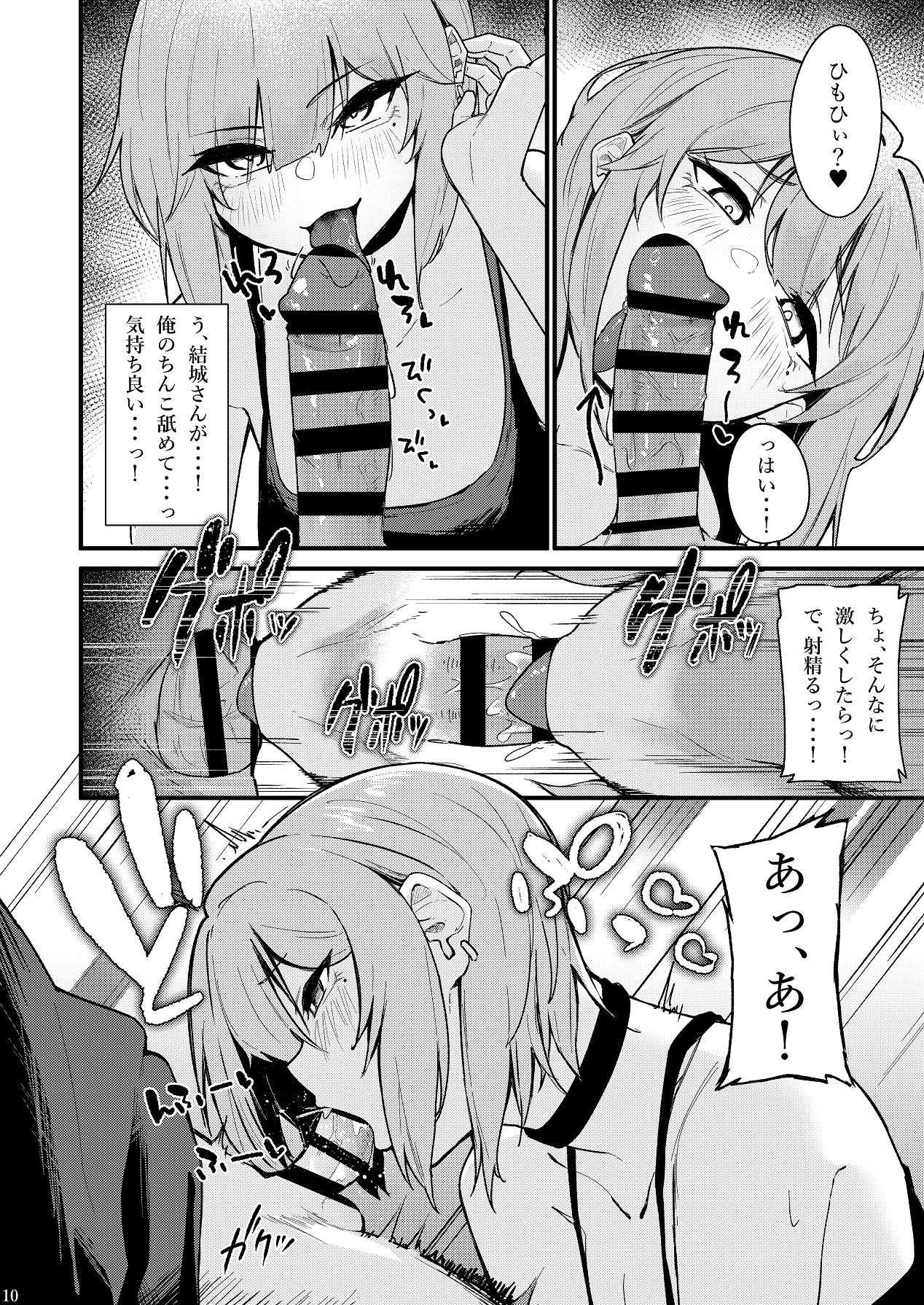 隣室のエッチなお姉さんが童貞の俺を攻めまくる話 page 11 full