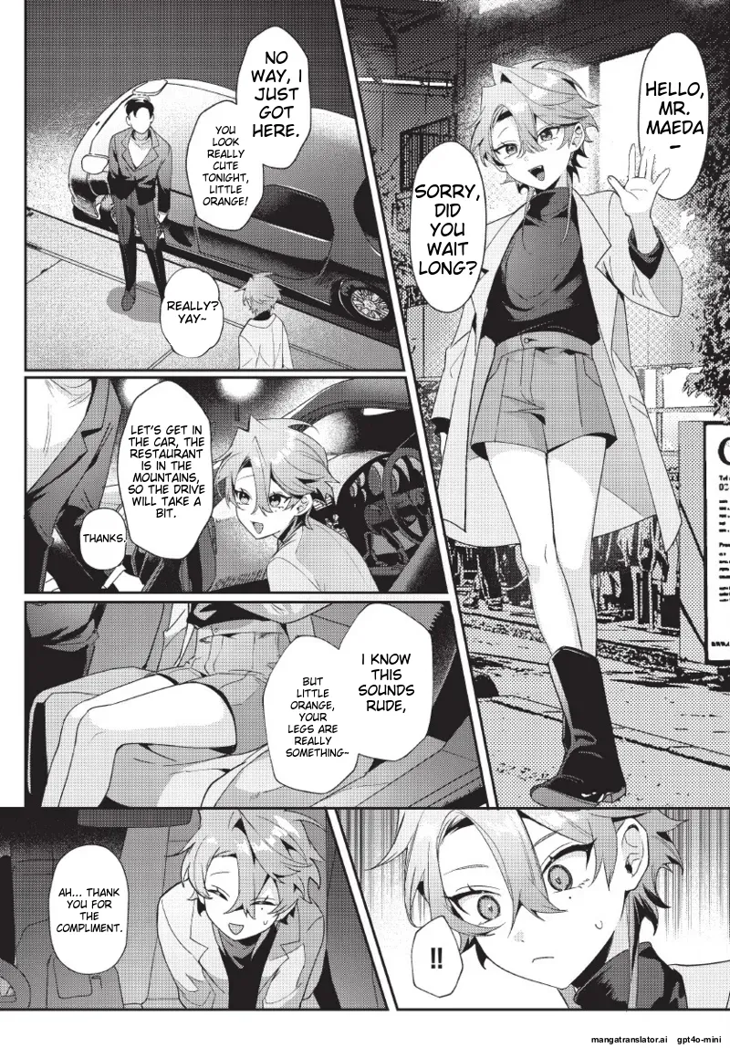 天狗大人不可理喻！【含電子書限定特典】 page 11 full