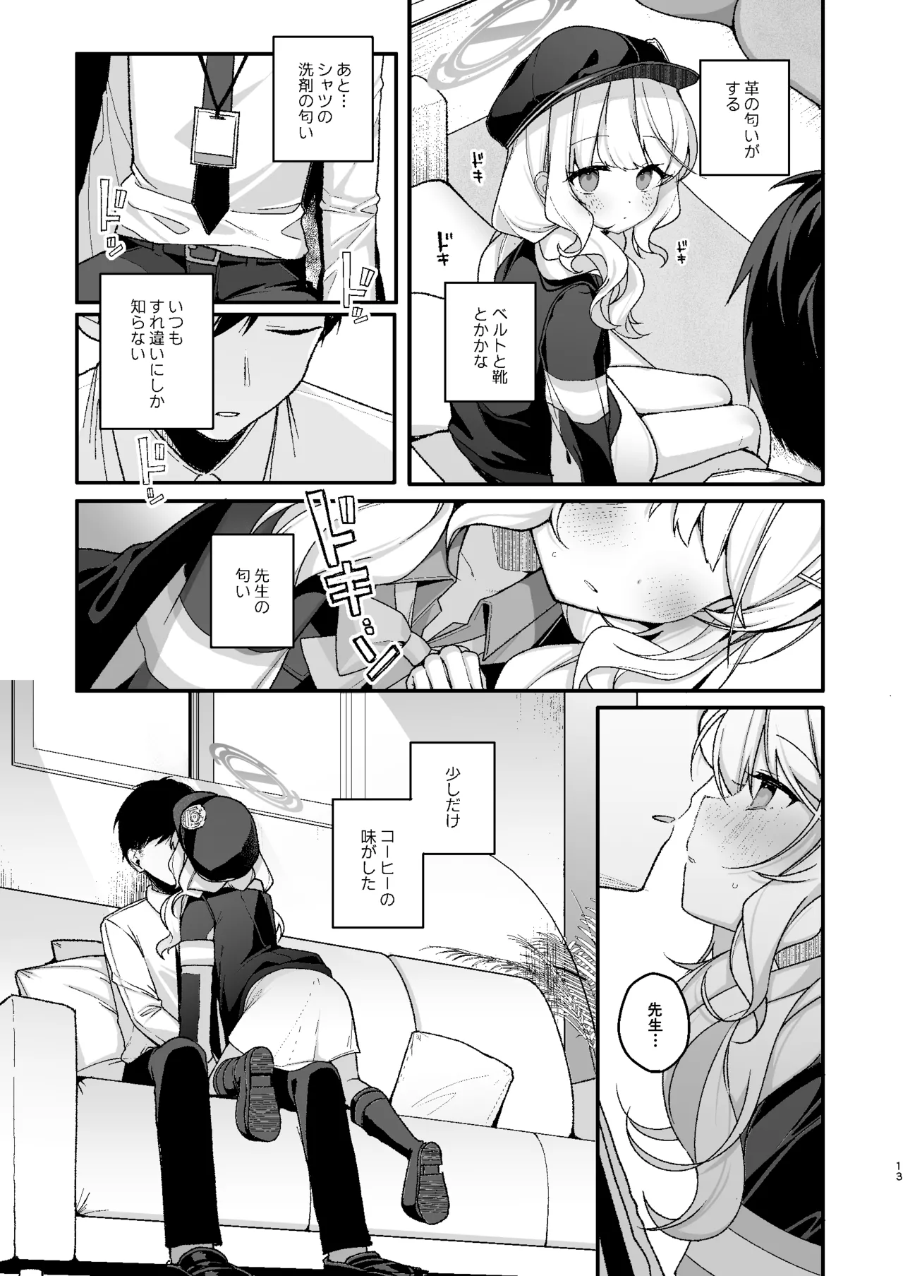 Waruiko Kinenbi page 11 full