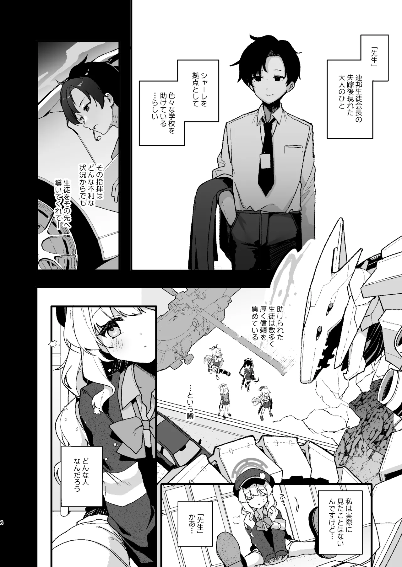 Waruiko Kinenbi page 4 full