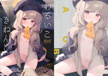 [Chocolate Synapse (Shika Yuno)] Waruiko Kinenbi (Blue Archive) [Digital] cover