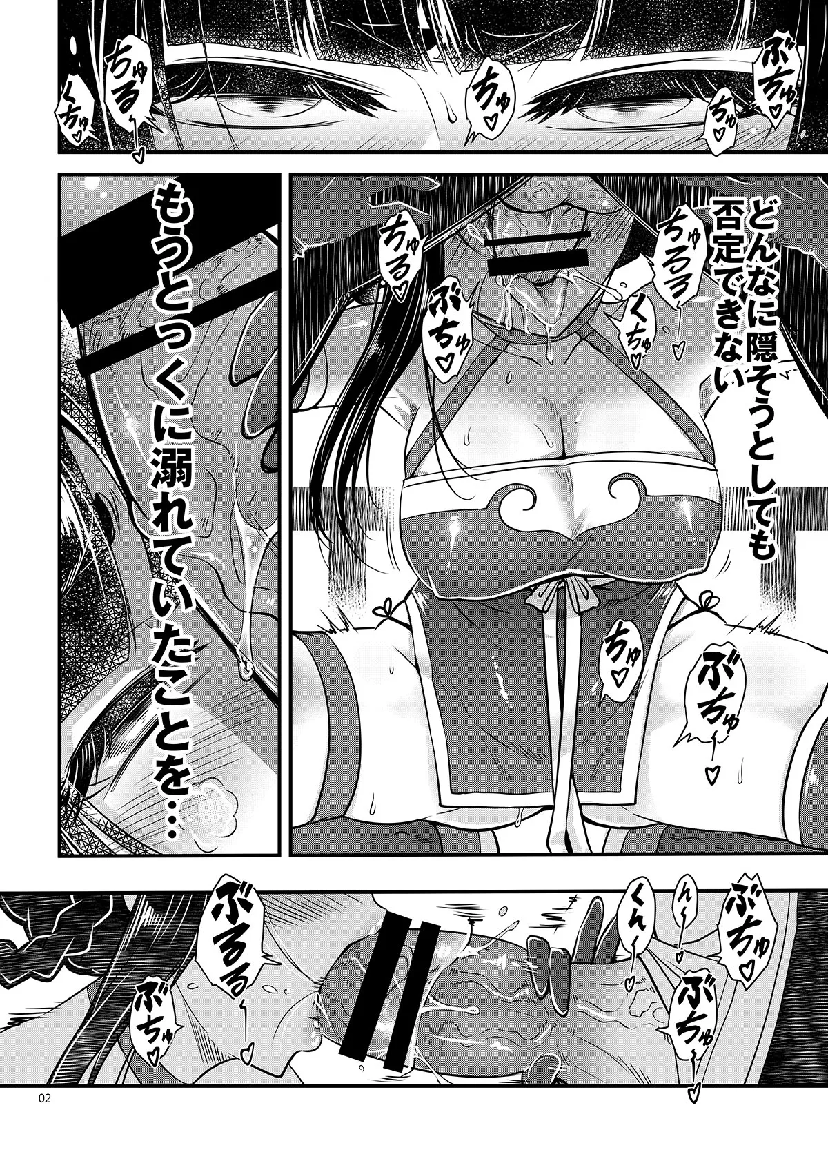 百華荘13 《碧眼羅刹最後の矜持》 page 3 full