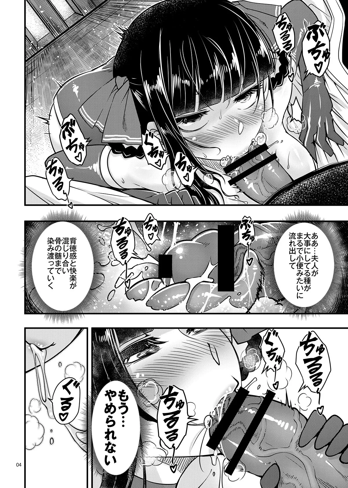 百華荘13 《碧眼羅刹最後の矜持》 page 5 full