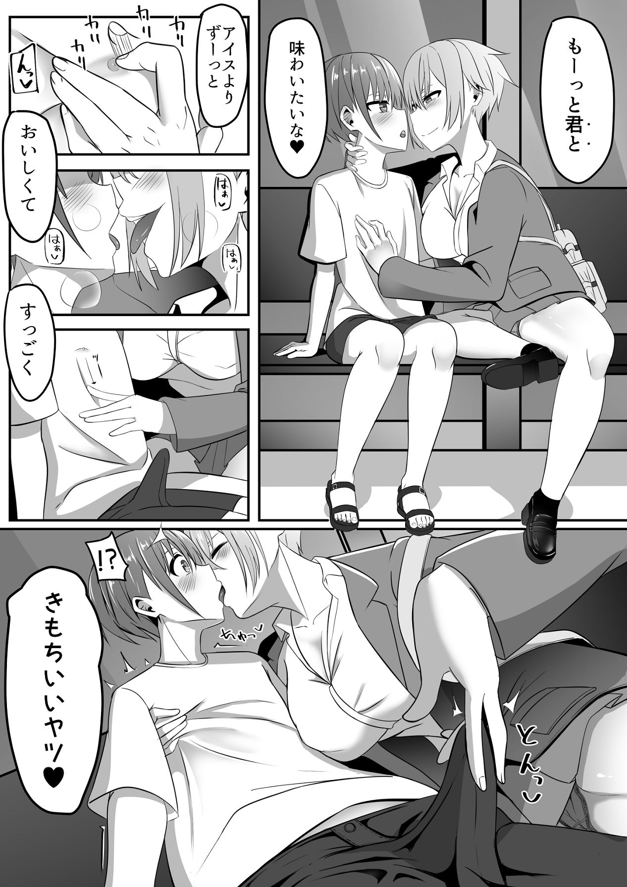 Shiranai Onee-san ni Ice Agetara Boku mo Taberareta Ken page 11 full