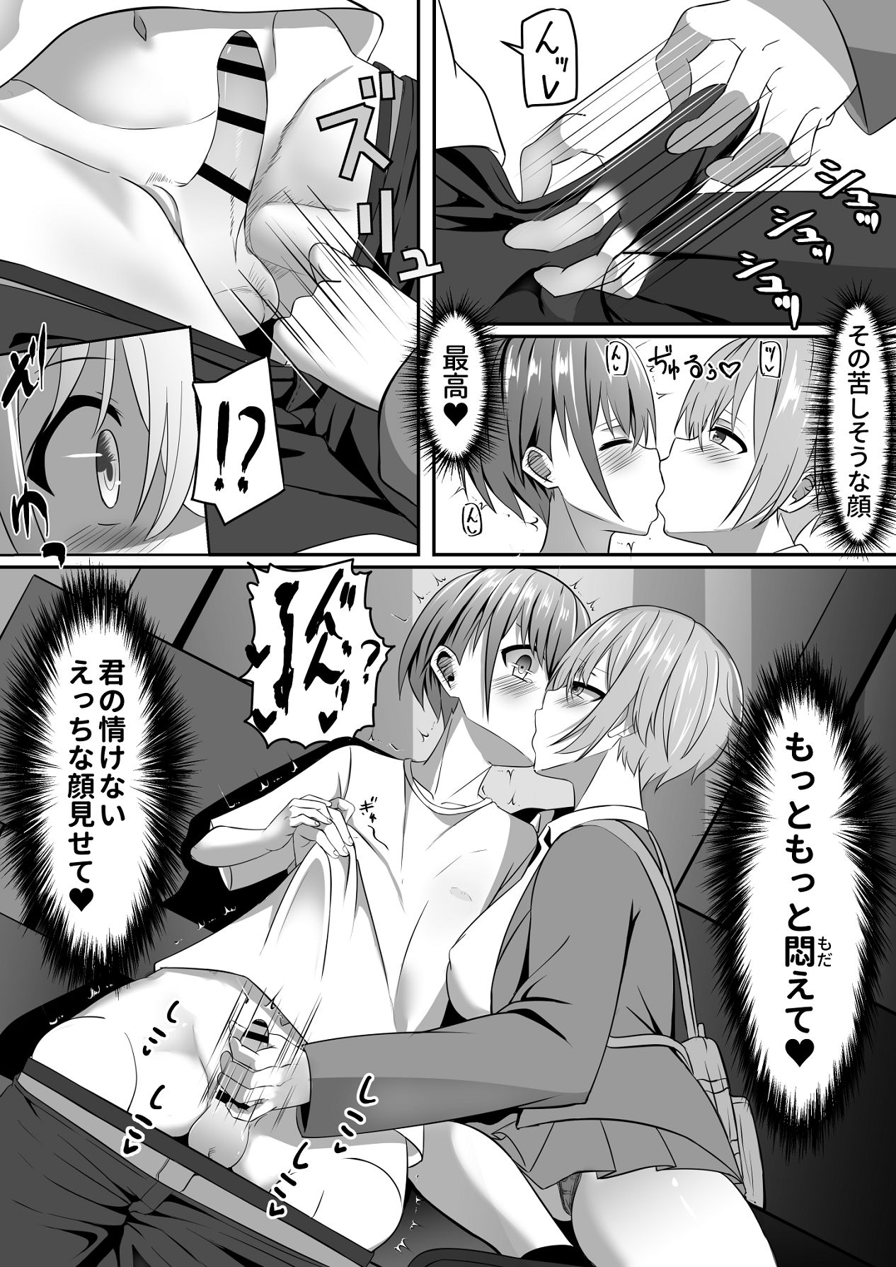 Shiranai Onee-san ni Ice Agetara Boku mo Taberareta Ken page 12 full