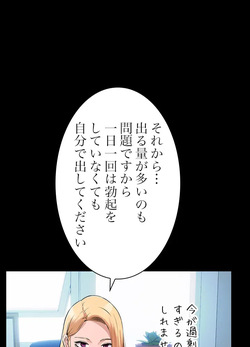 ハーレム・セラピー【タテヨミ】２