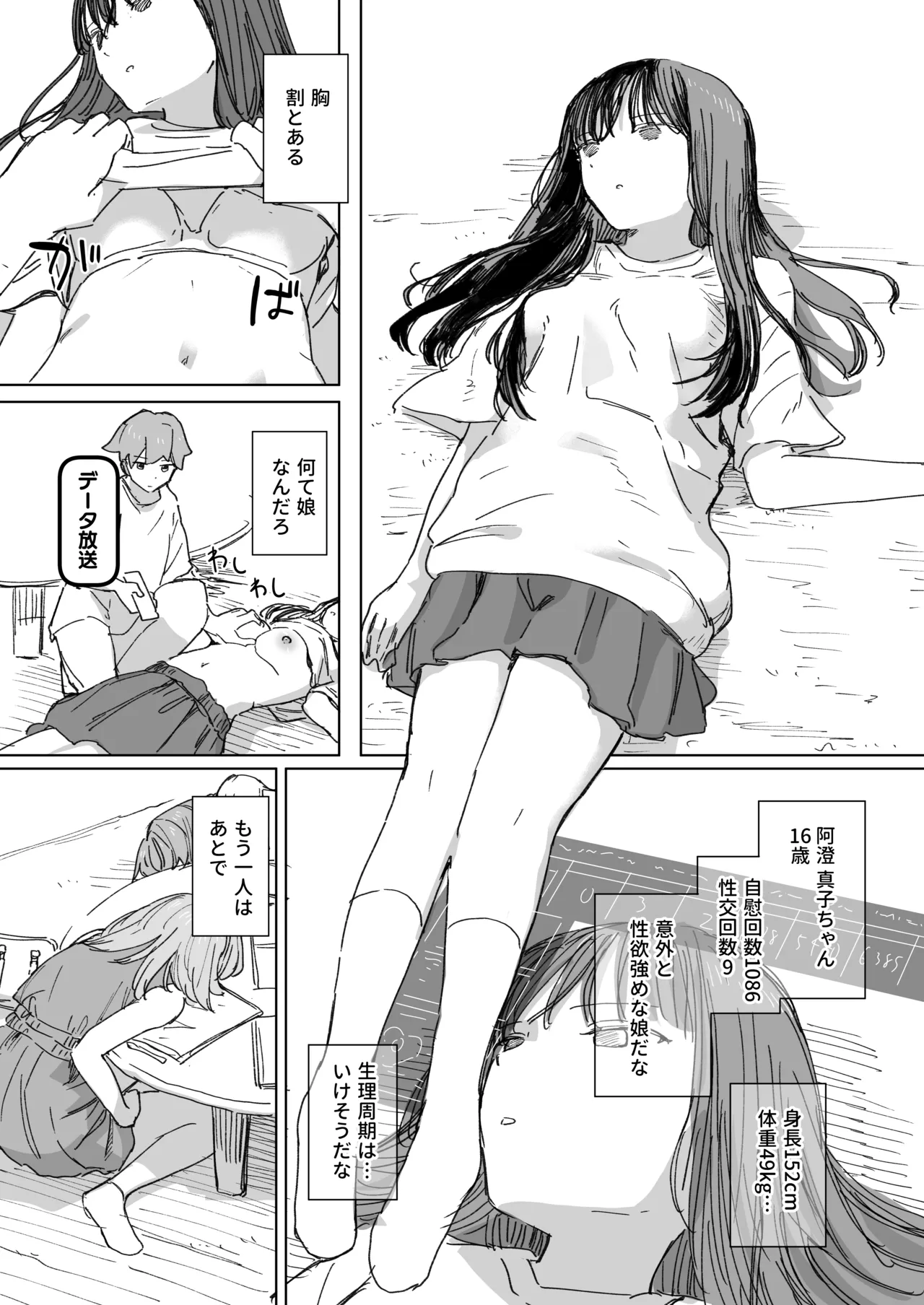 Ningen Sousa RemoCon 4 page 11 full