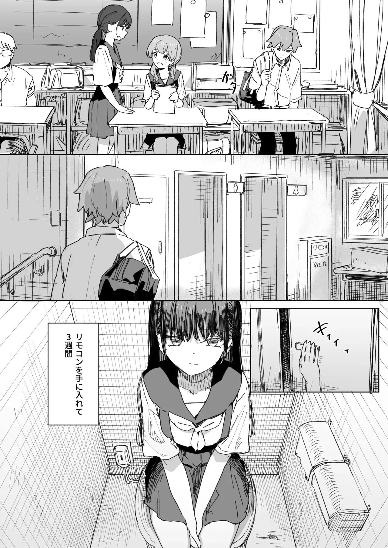 Ningen Sousa RemoCon 4 page 4 full