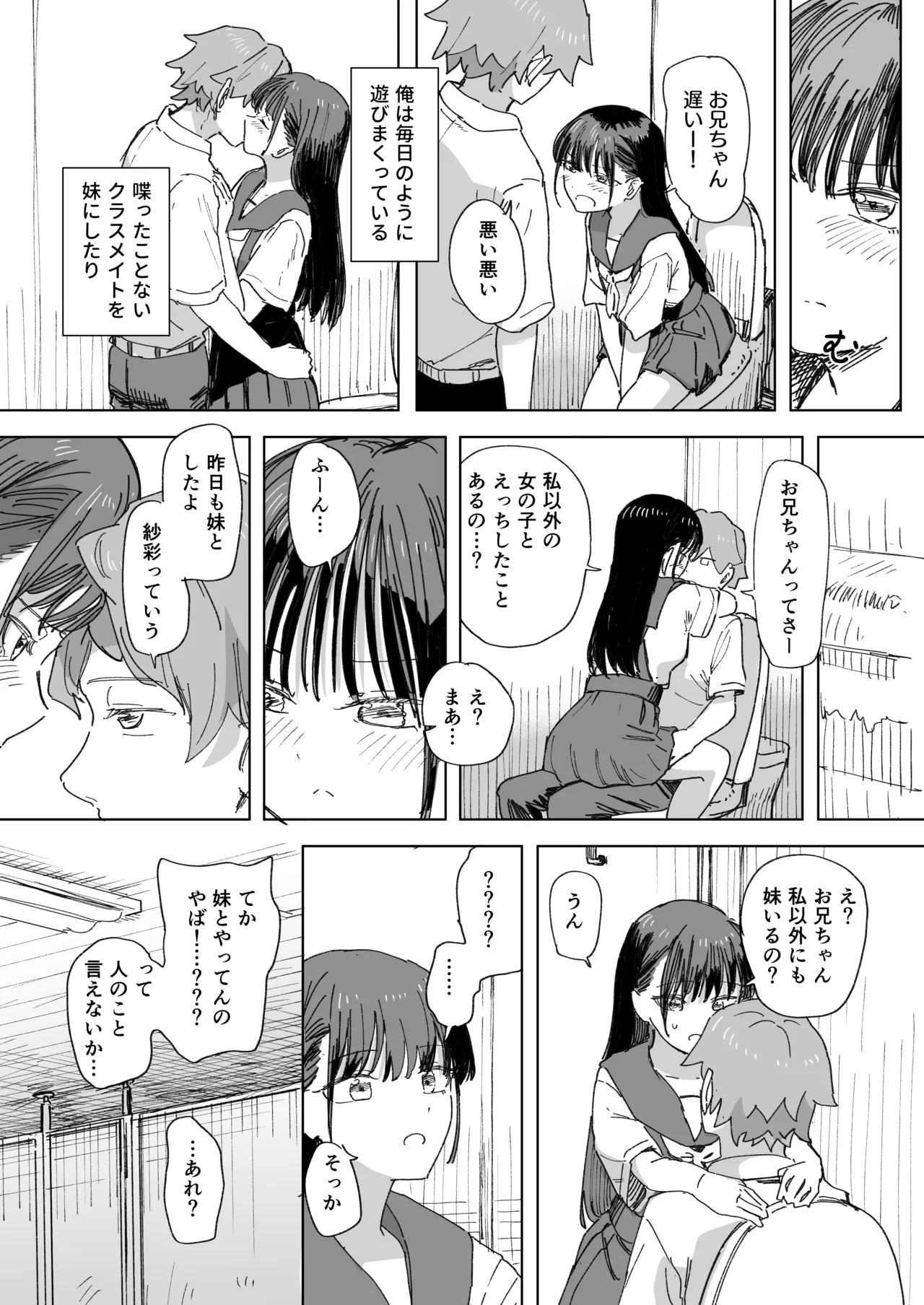 Ningen Sousa RemoCon 4 page 5 full