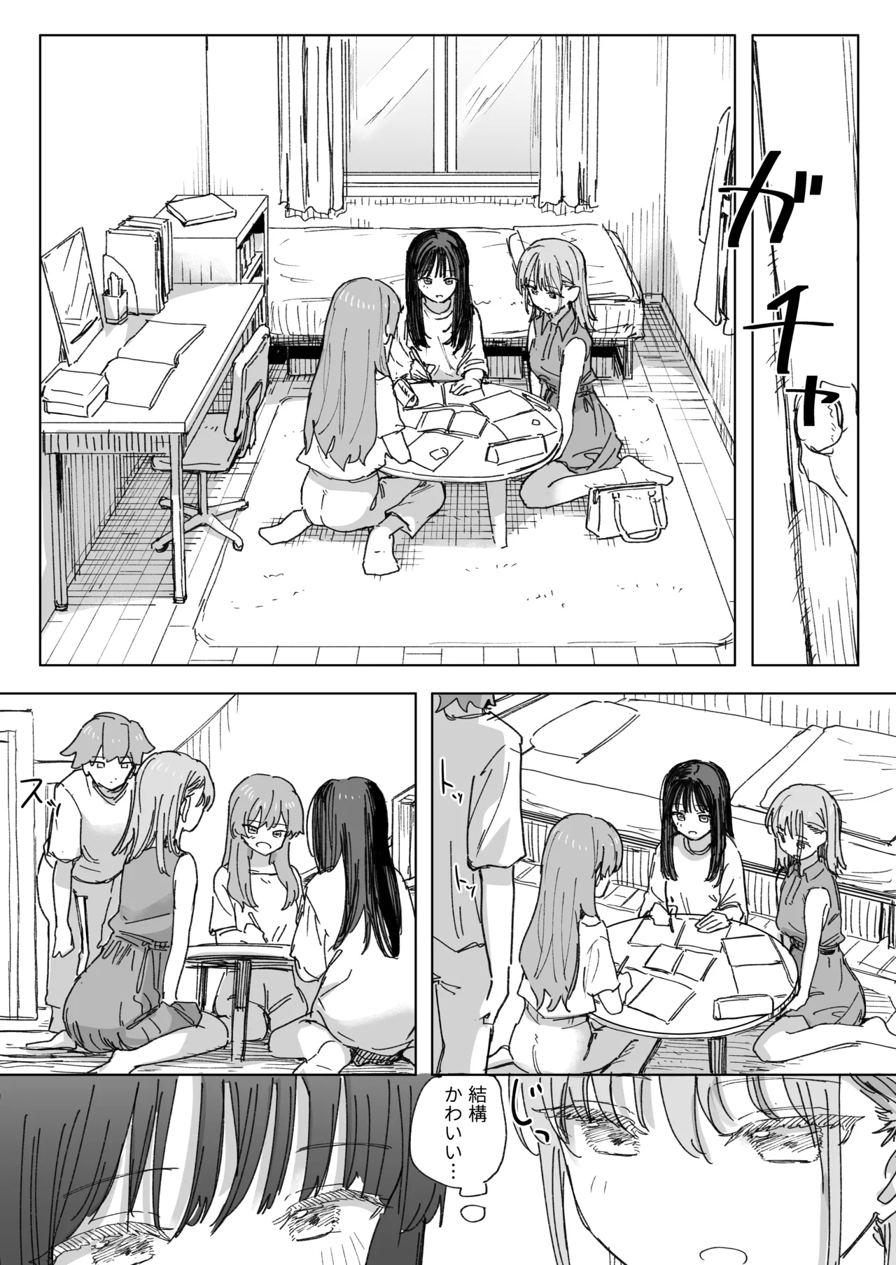 Ningen Sousa RemoCon 4 page 8 full