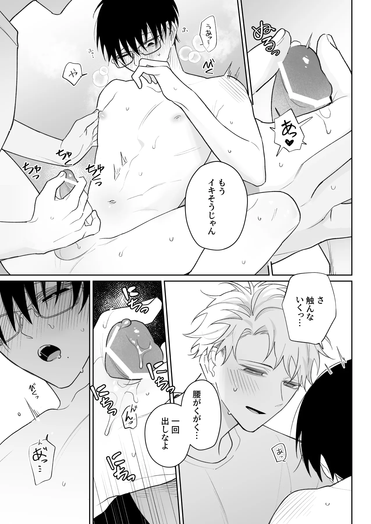 Yurukute Zakokute Nakanoii Tomodachi page 12 full