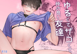 Yurukute Zakokute Nakanoii Tomodachi