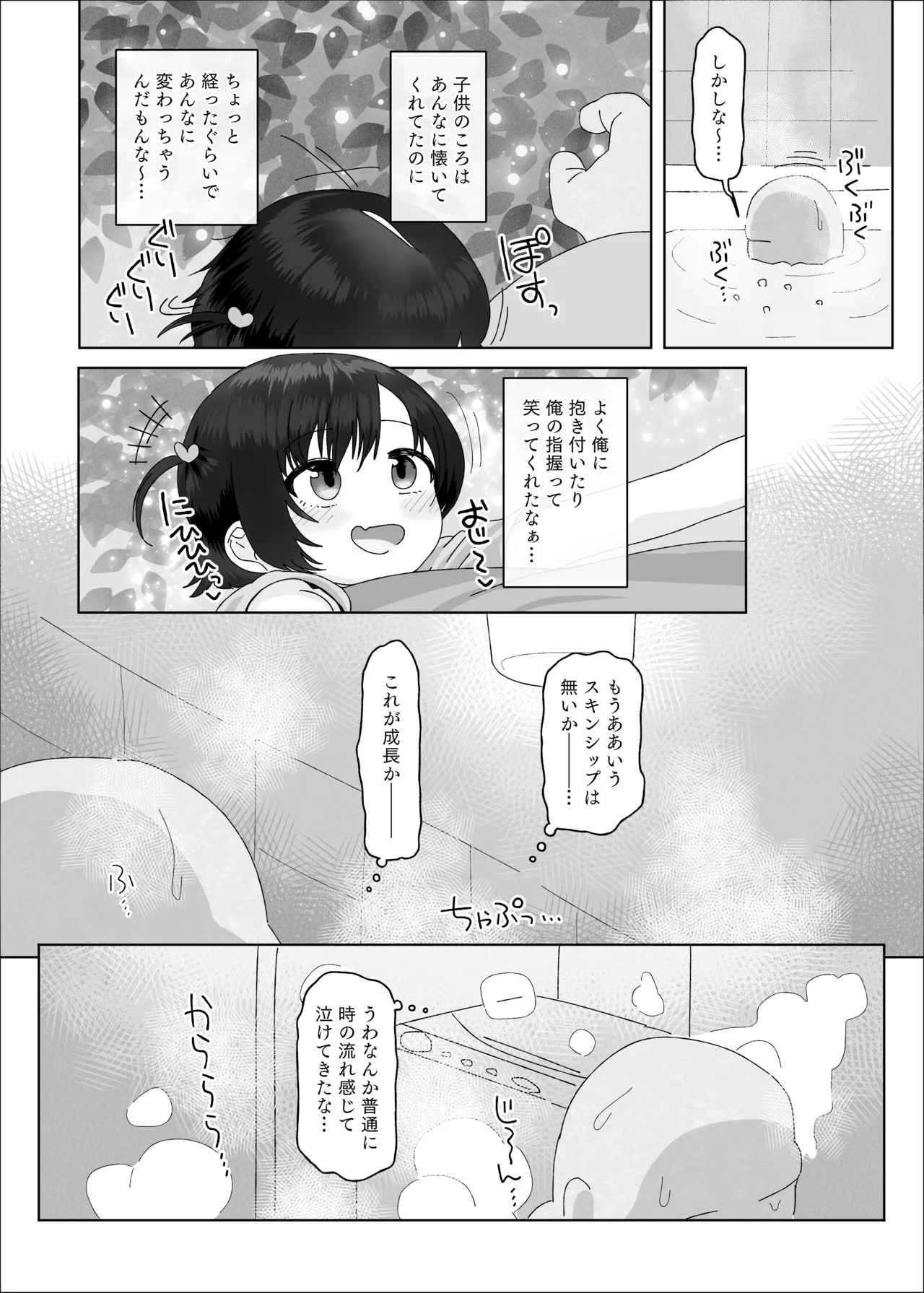 オジサン大大大大大大大大大大大大大大大大大大大大大だ〜い好き page 12 full