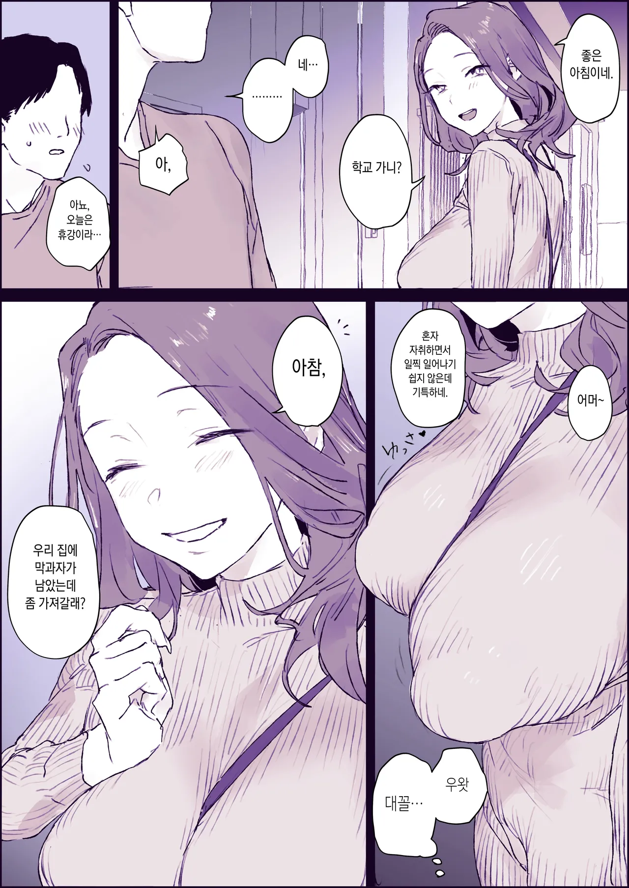 幼稚園の送り迎えで視線を釘付けにするママ page 3 full