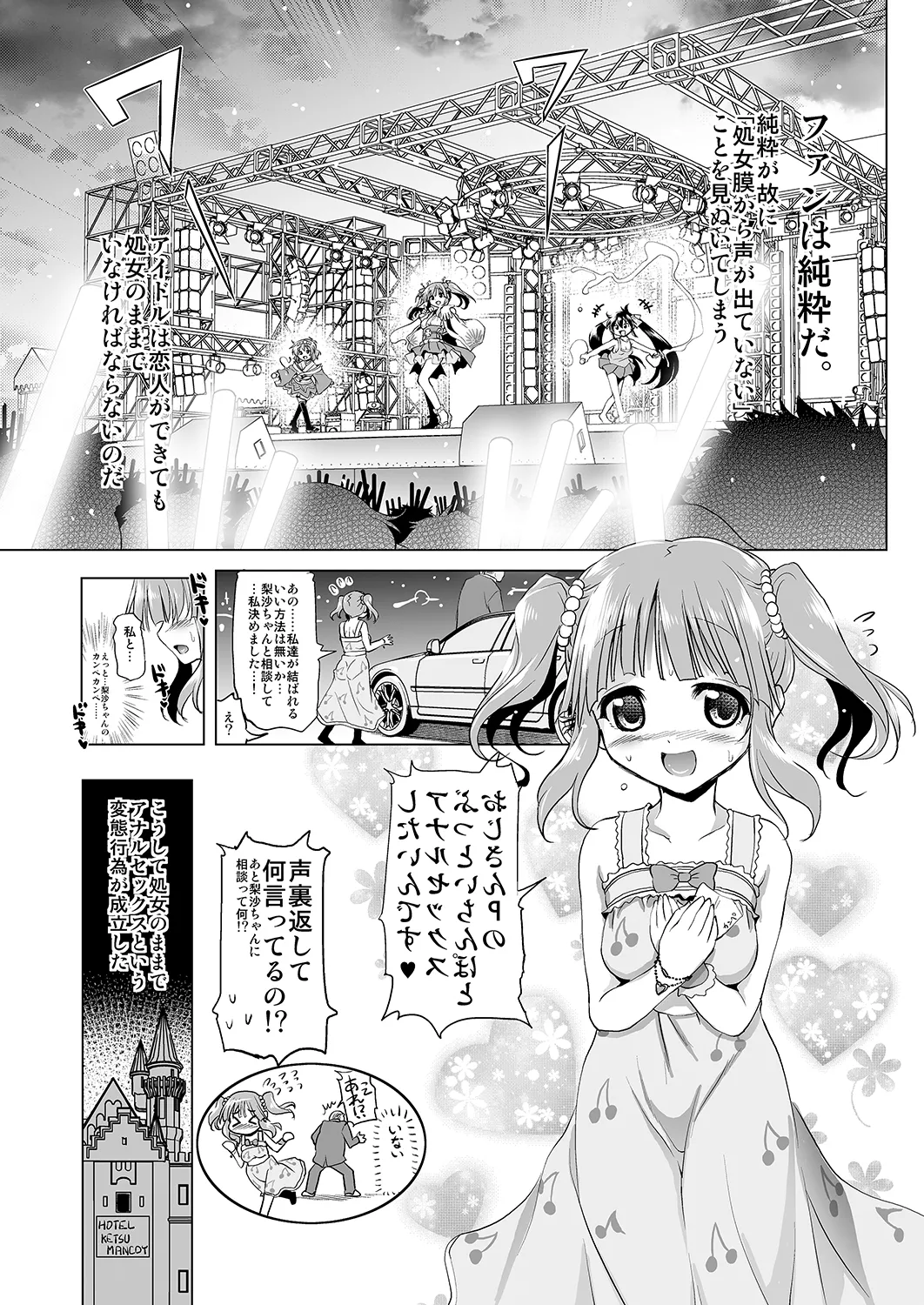 Anal Angel Chieri-chan page 3 full