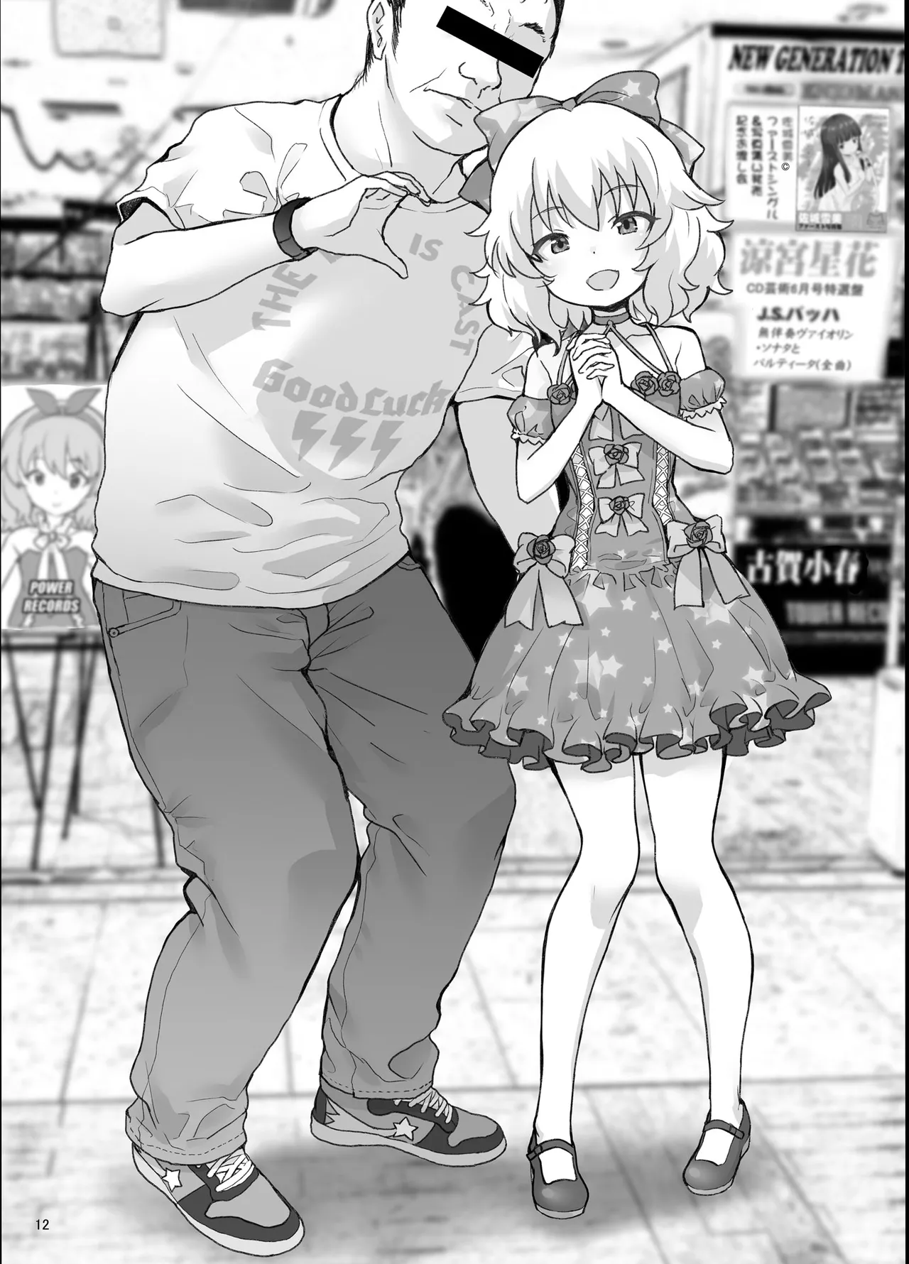 Bou Geinou Jimusho Tousatsu Gazou Ryuushutsu Matome 2 page 11 full