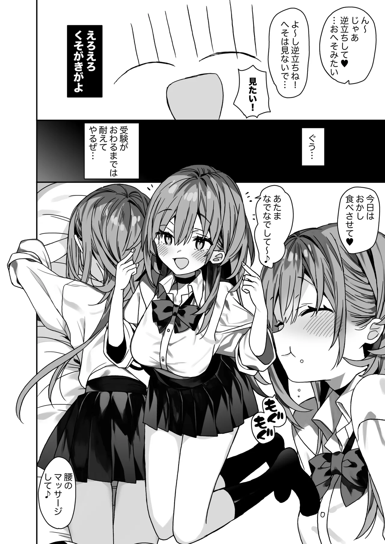 家庭教師先の生徒にあそばれちゃうおはなし page 9 full