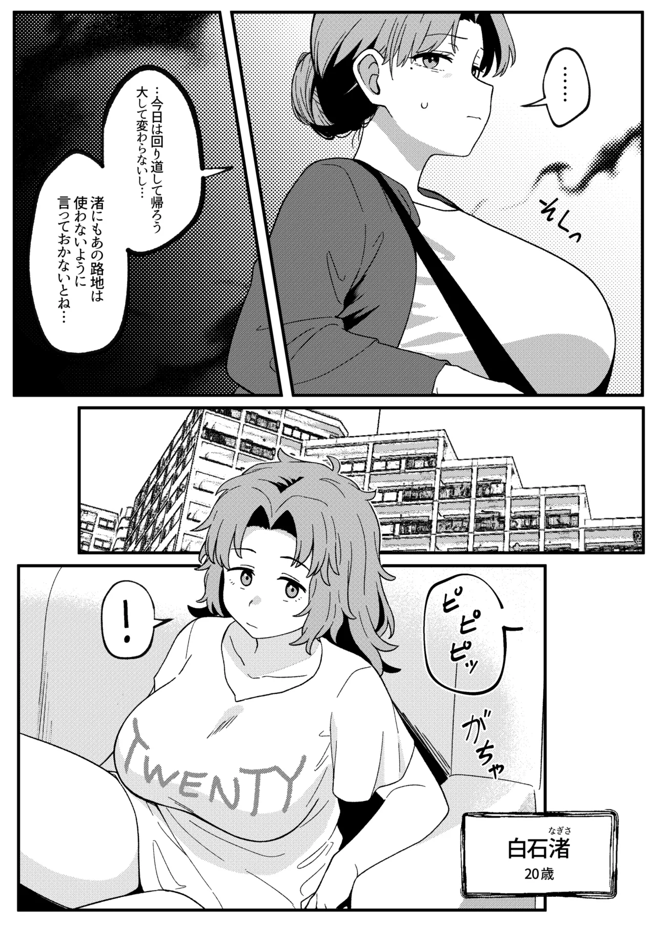 ミラーコレクション 11 page 12 full